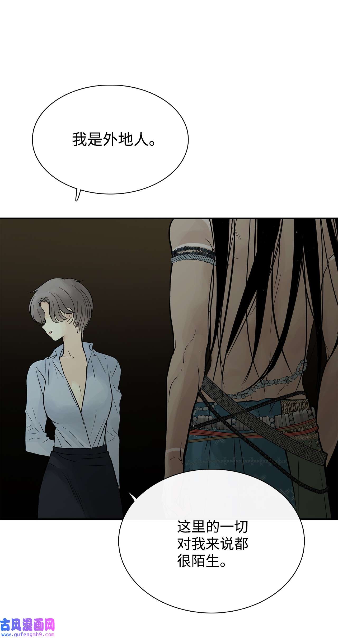 图腾领域51 无法对你不闻不问