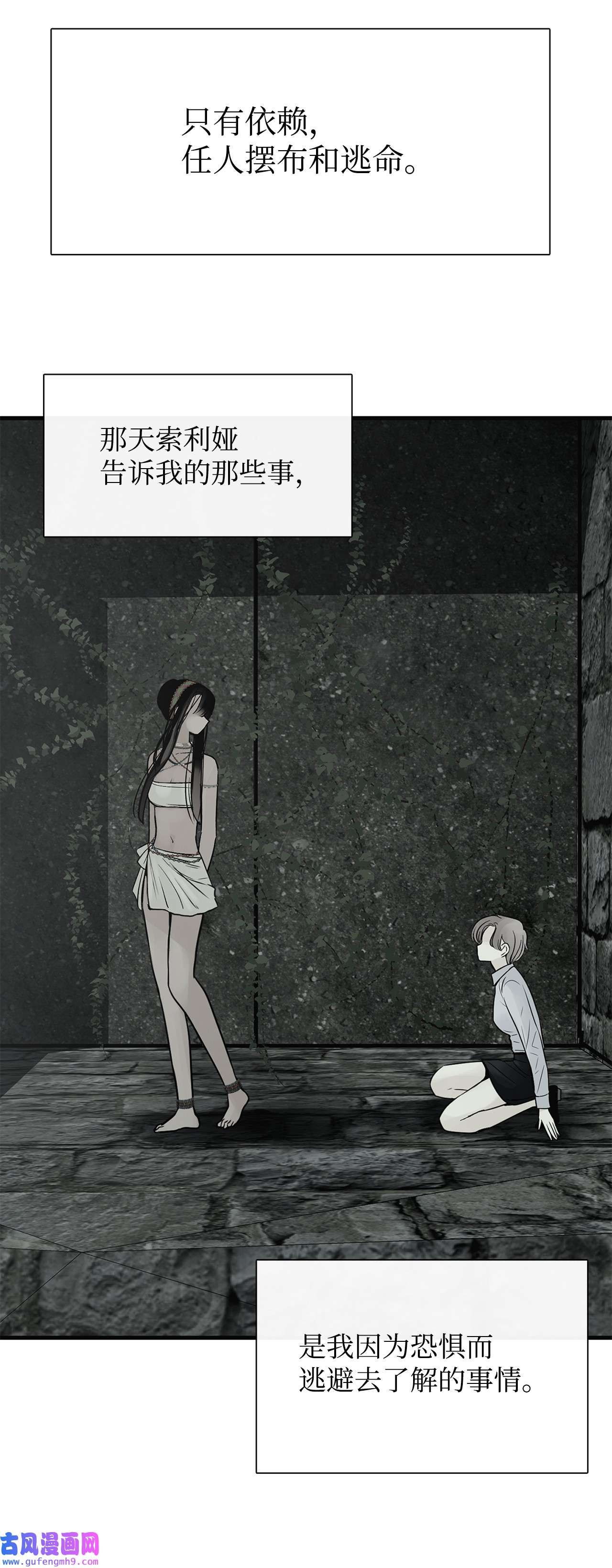 图腾领域51 无法对你不闻不问