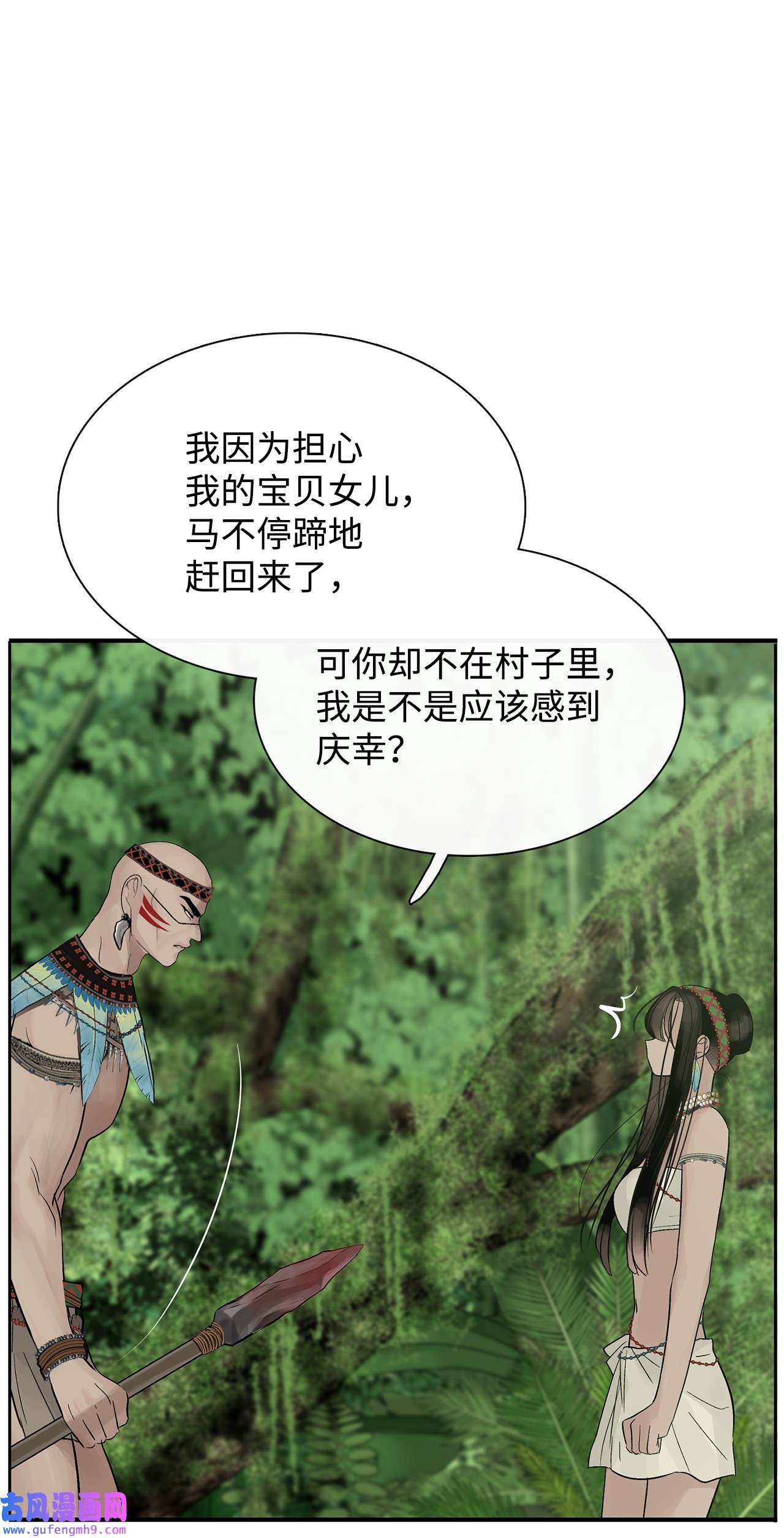 图腾领域51 无法对你不闻不问