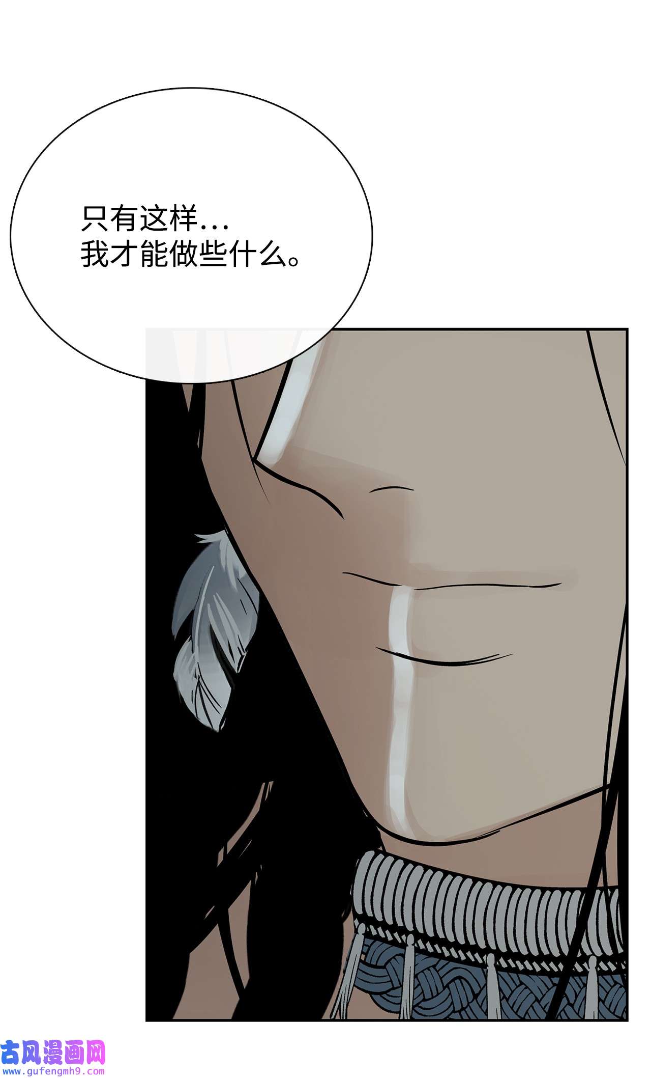 图腾领域51 无法对你不闻不问