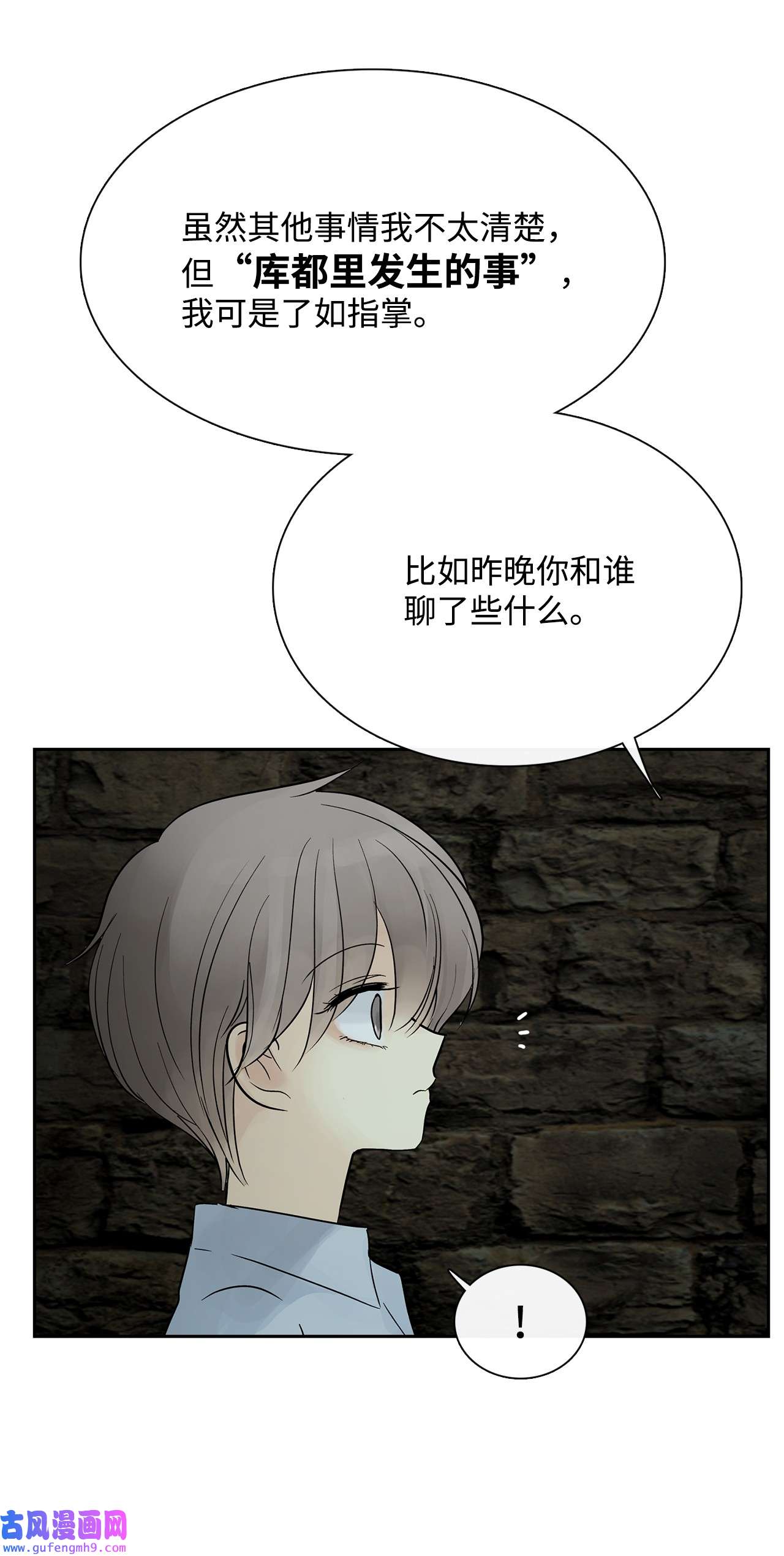 图腾领域51 无法对你不闻不问