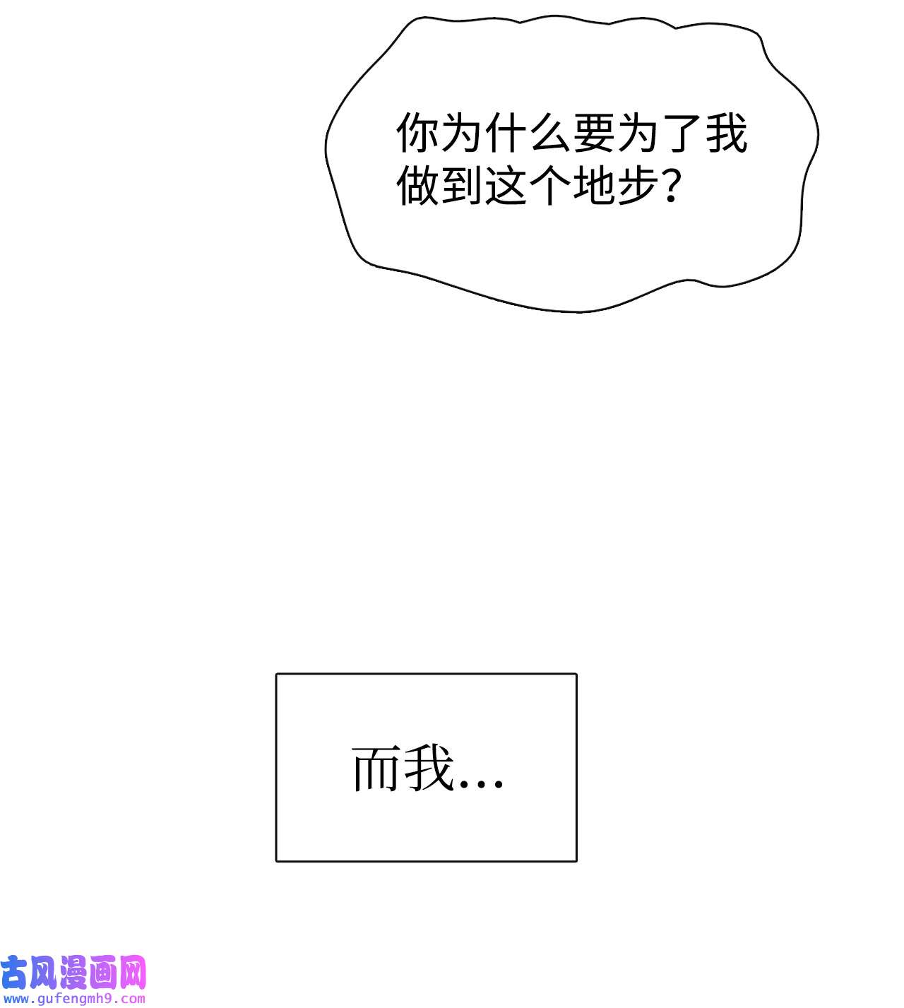 图腾领域51 无法对你不闻不问