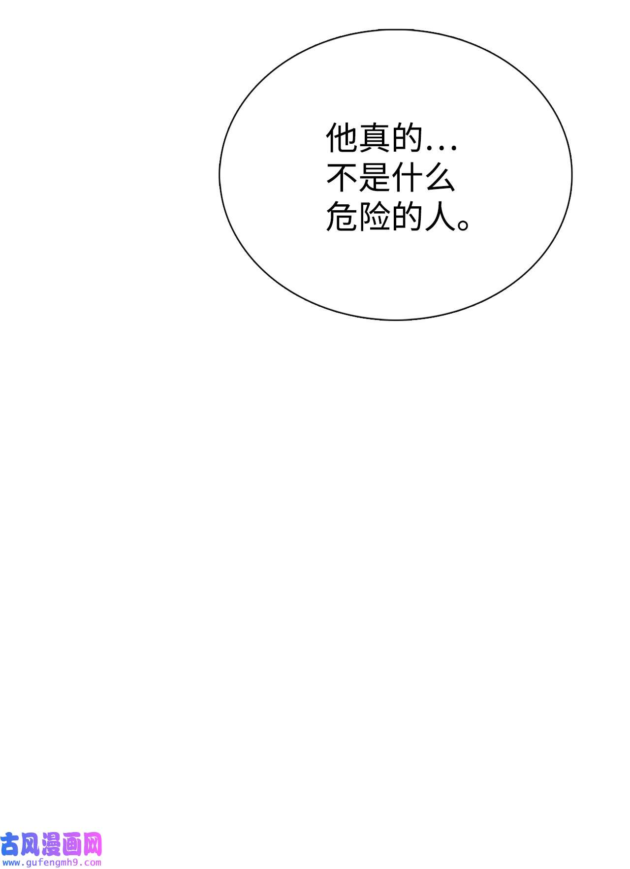 图腾领域52 这次换我来帮助你