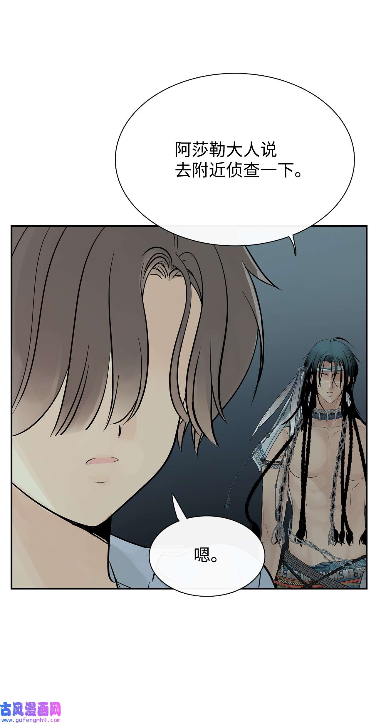 图腾领域52 这次换我来帮助你