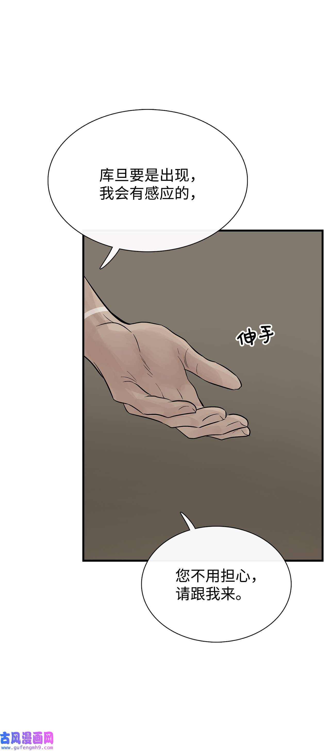 图腾领域52 这次换我来帮助你