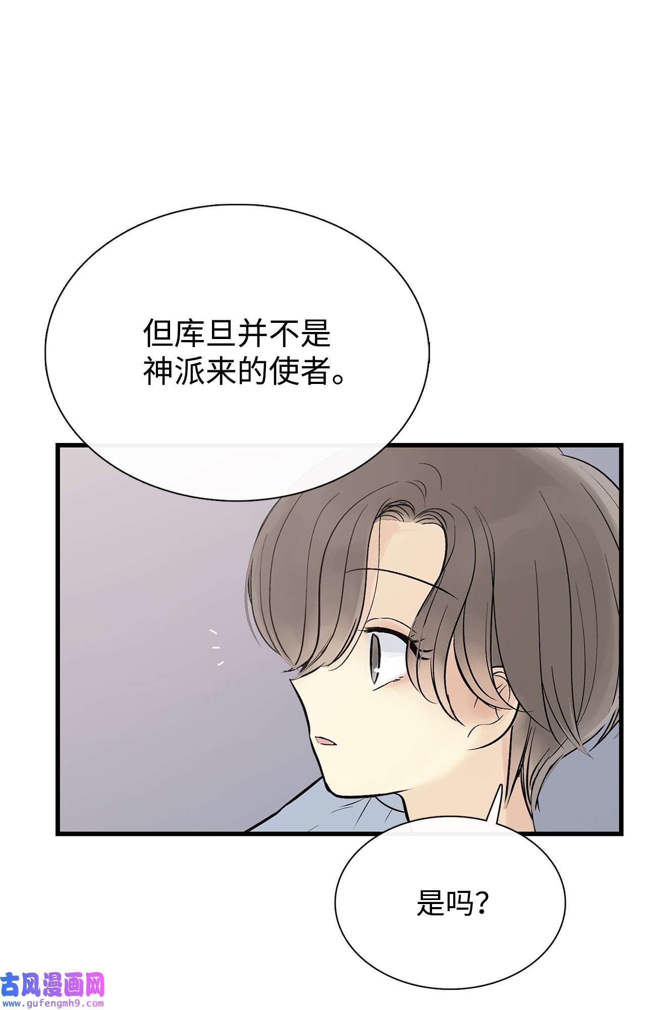 图腾领域52 这次换我来帮助你