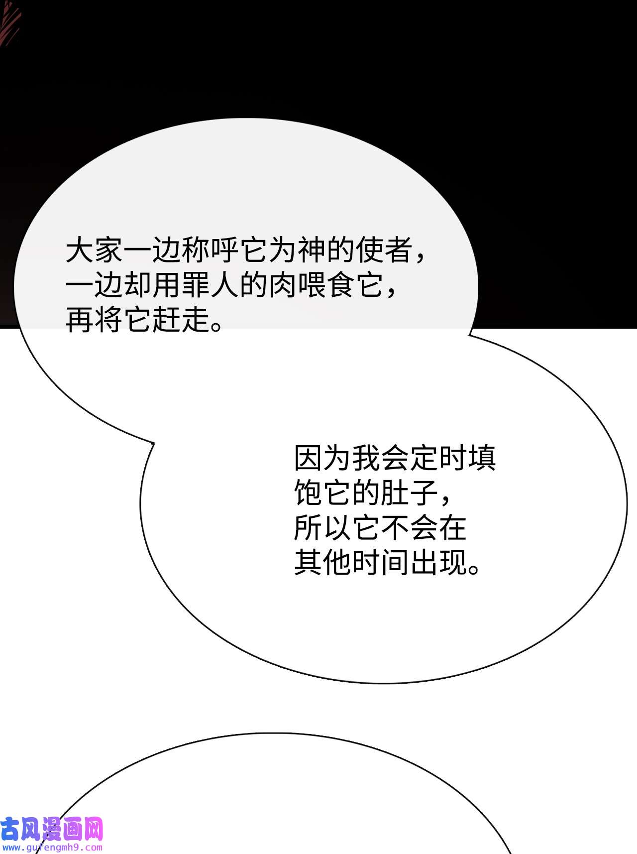 图腾领域52 这次换我来帮助你