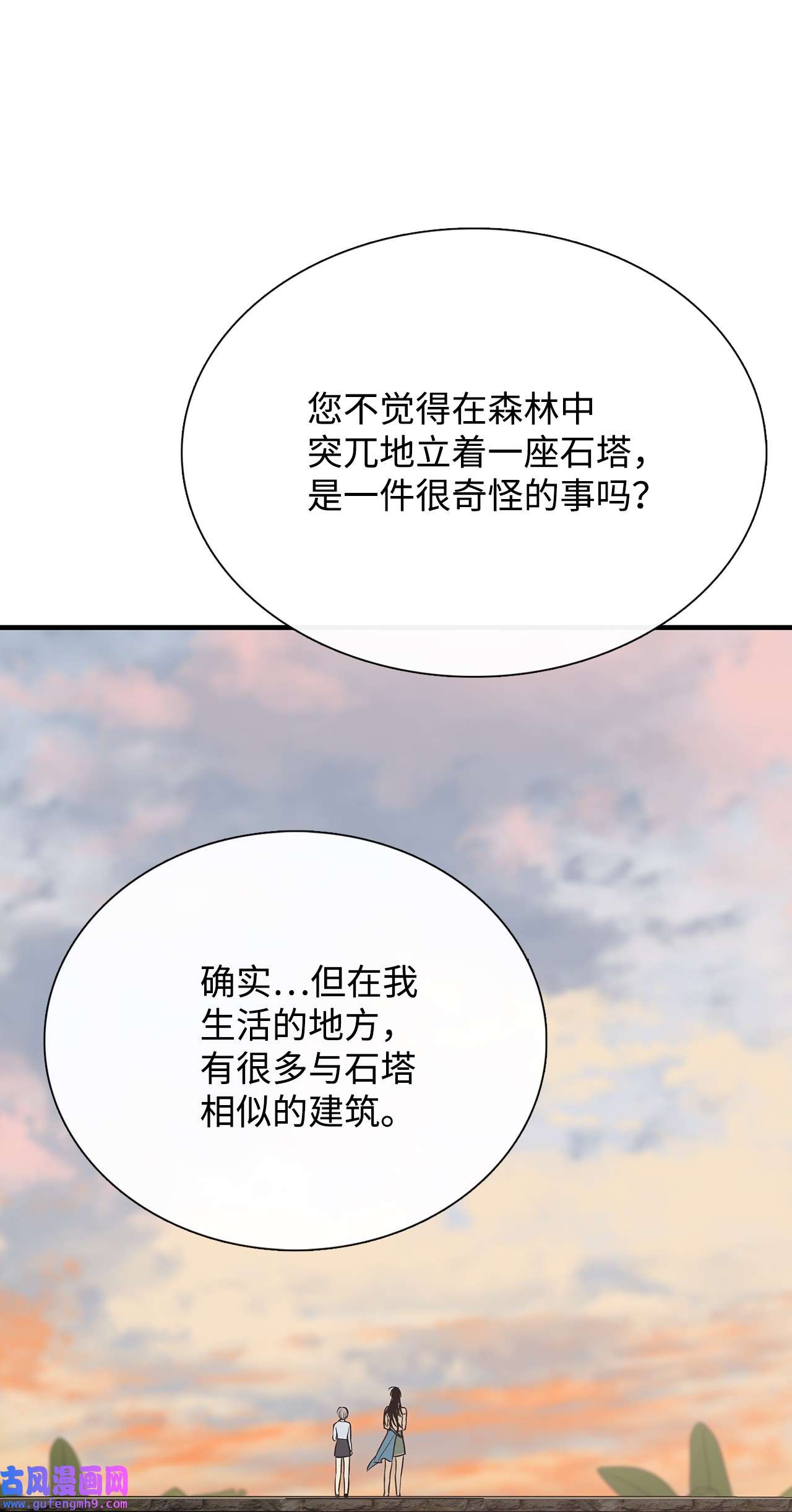 图腾领域52 这次换我来帮助你