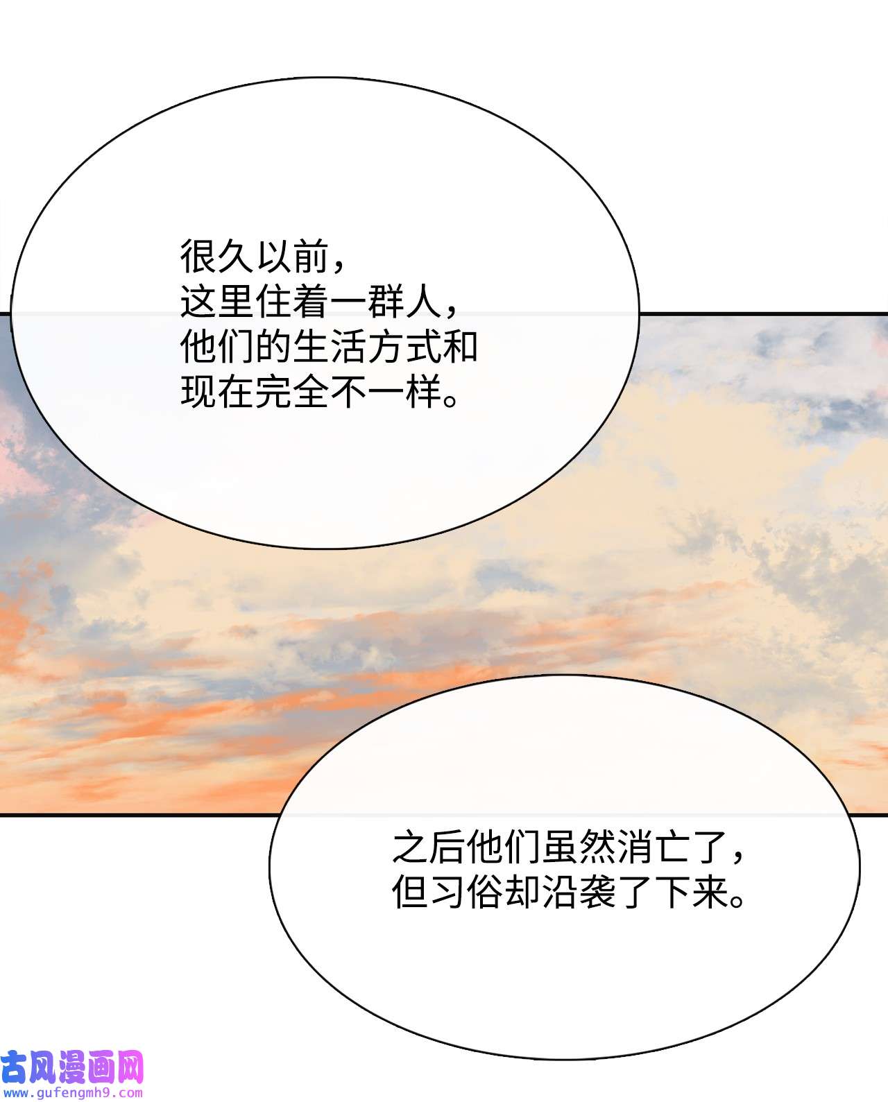 图腾领域52 这次换我来帮助你