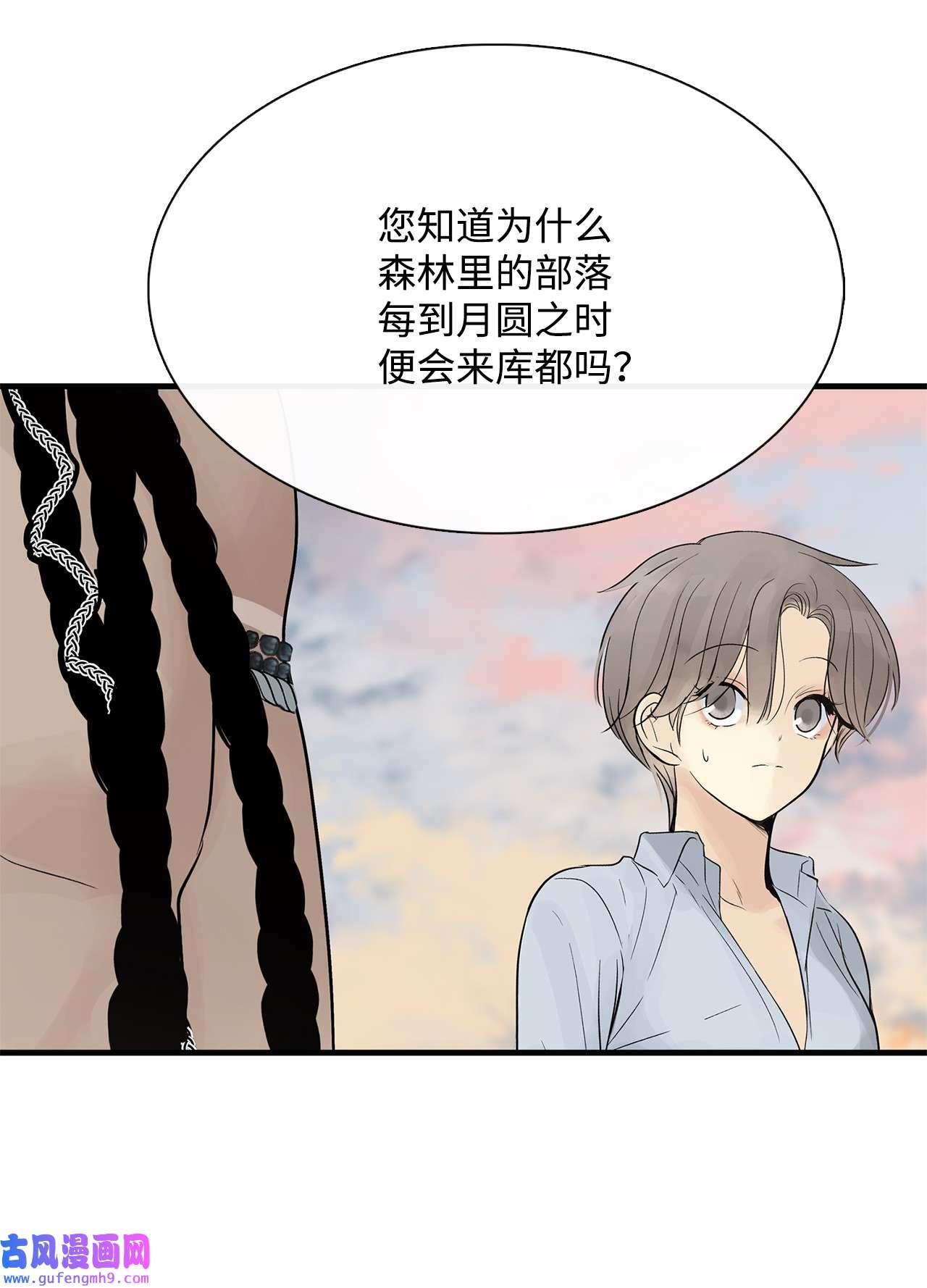 图腾领域52 这次换我来帮助你