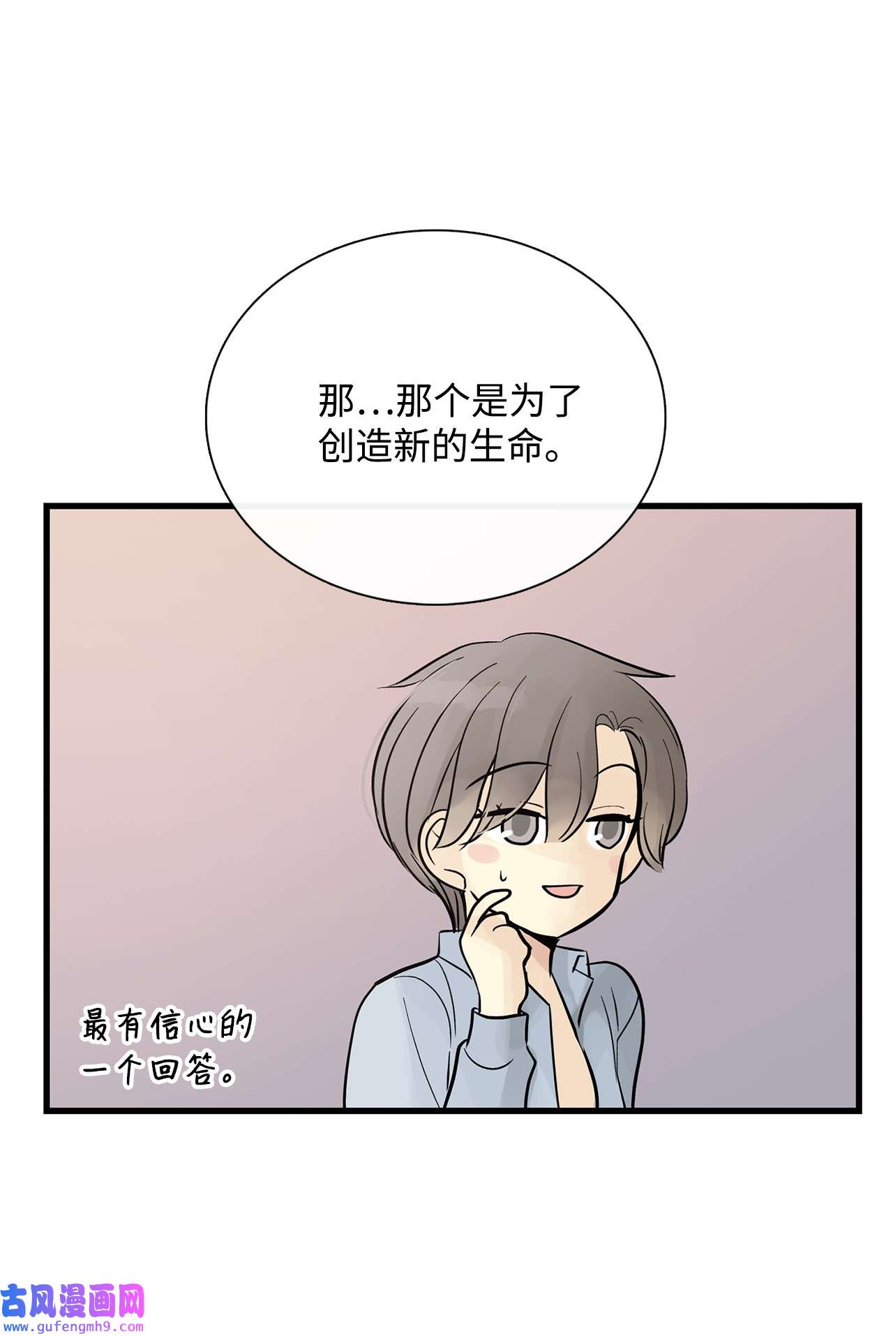 图腾领域52 这次换我来帮助你