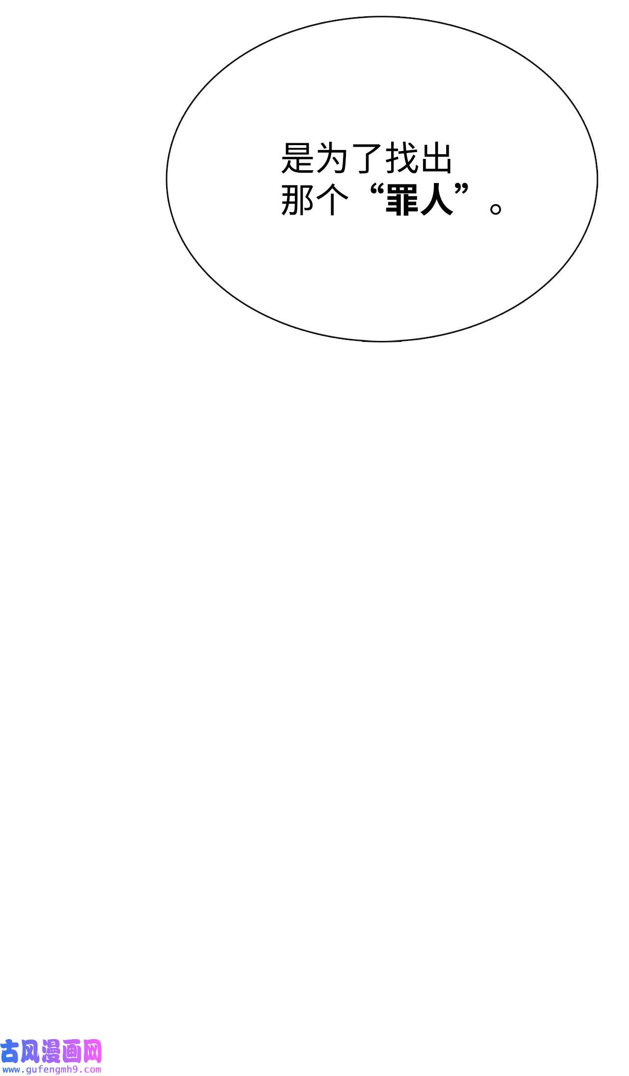 图腾领域52 这次换我来帮助你