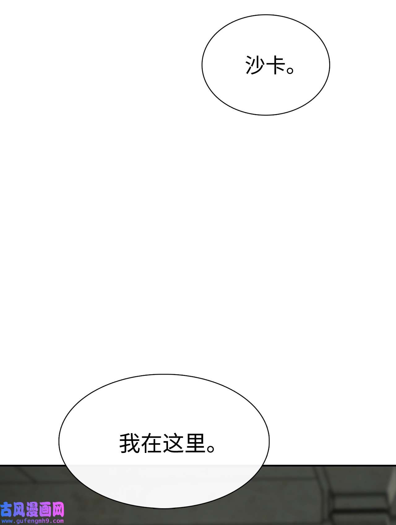 图腾领域52 这次换我来帮助你