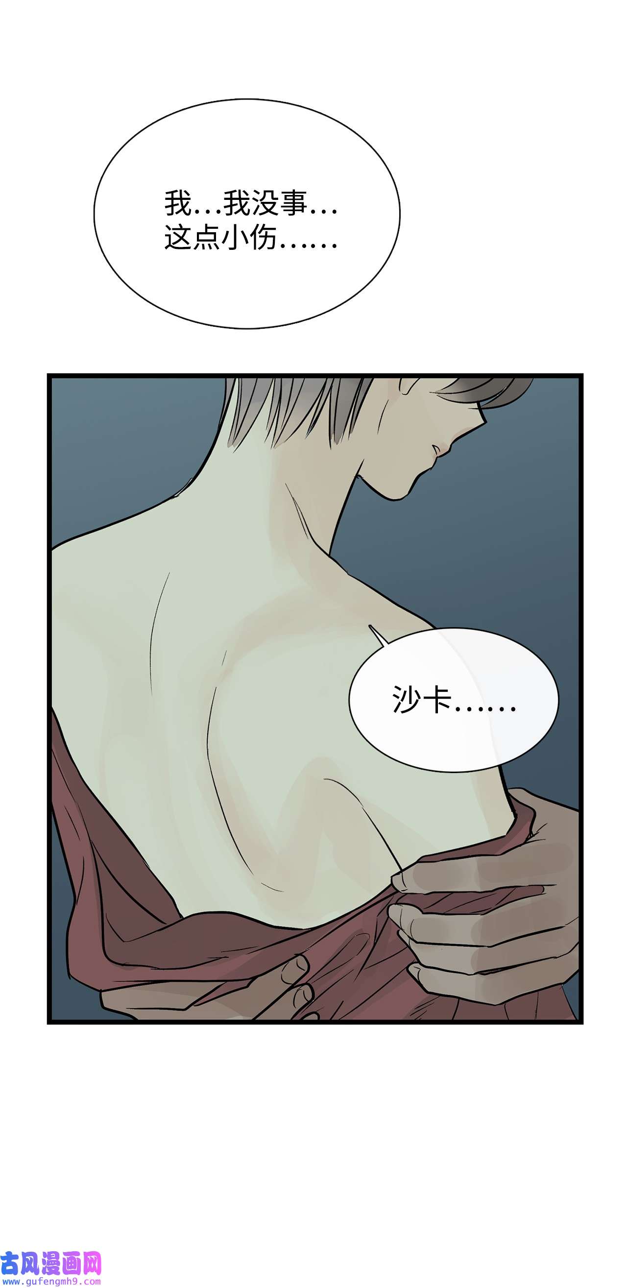 图腾领域52 这次换我来帮助你