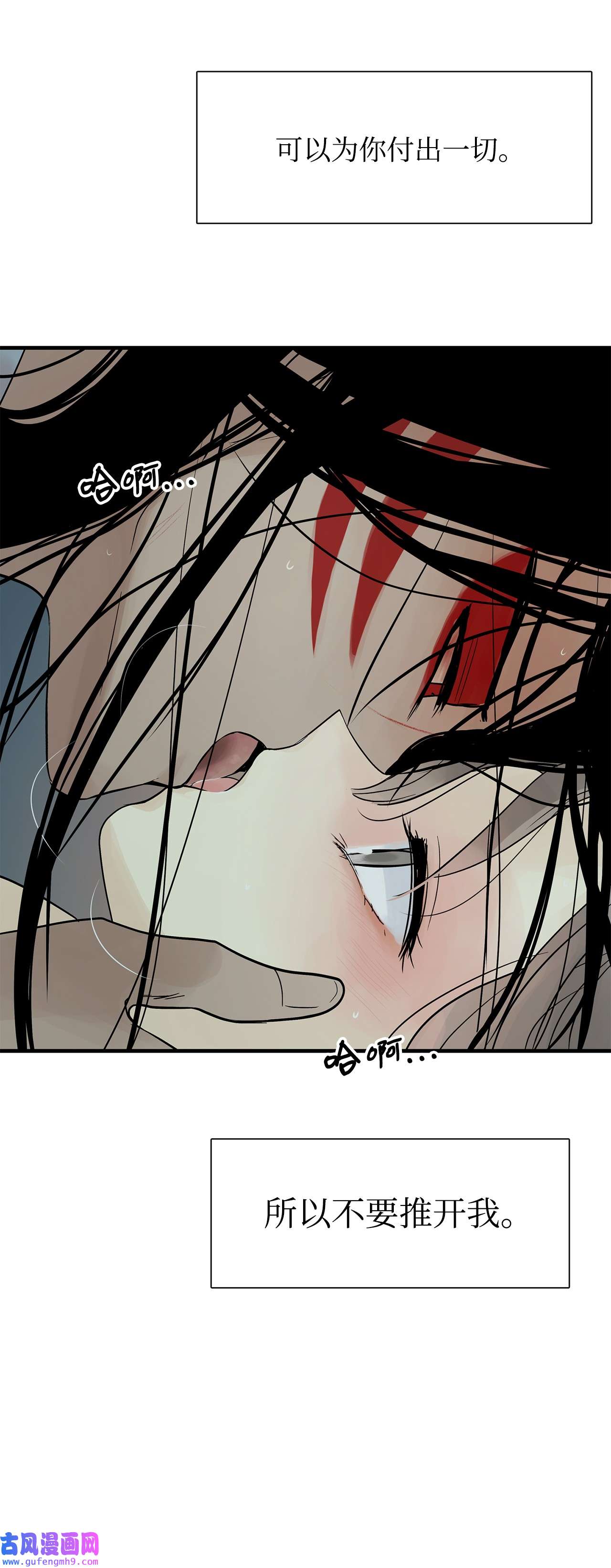 图腾领域52 这次换我来帮助你