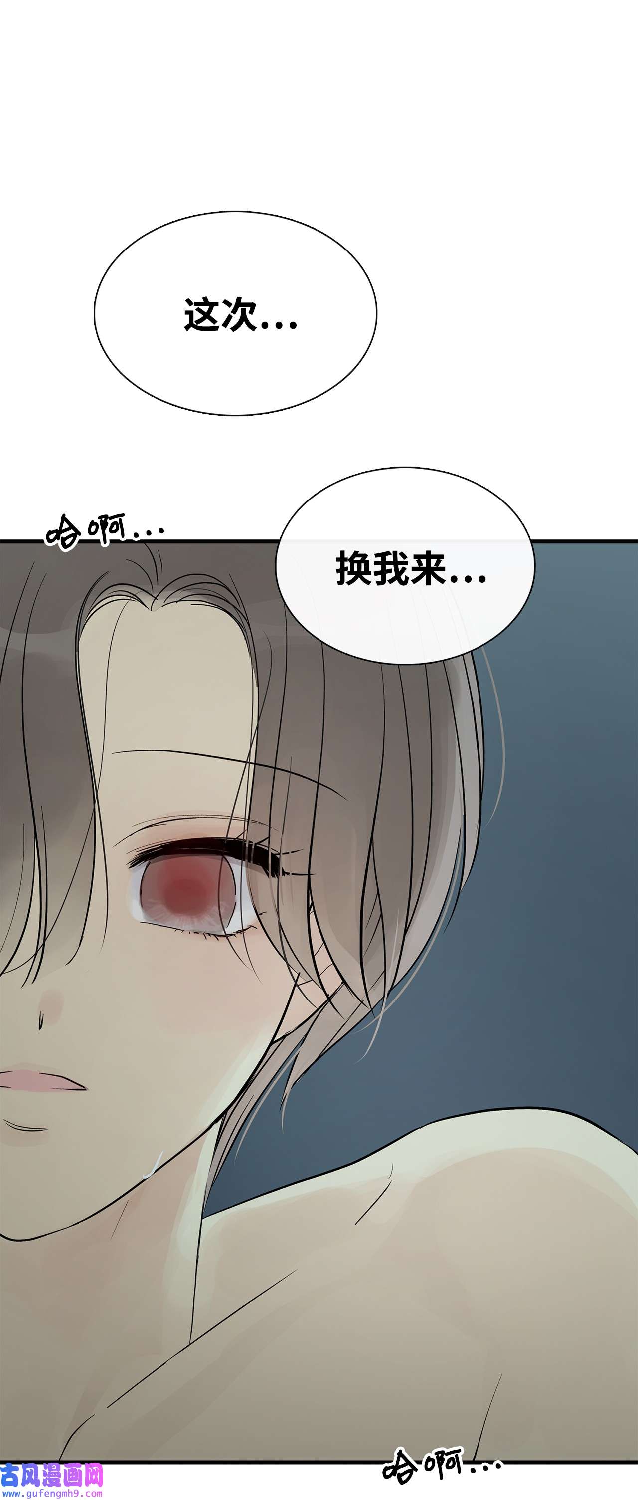 图腾领域52 这次换我来帮助你