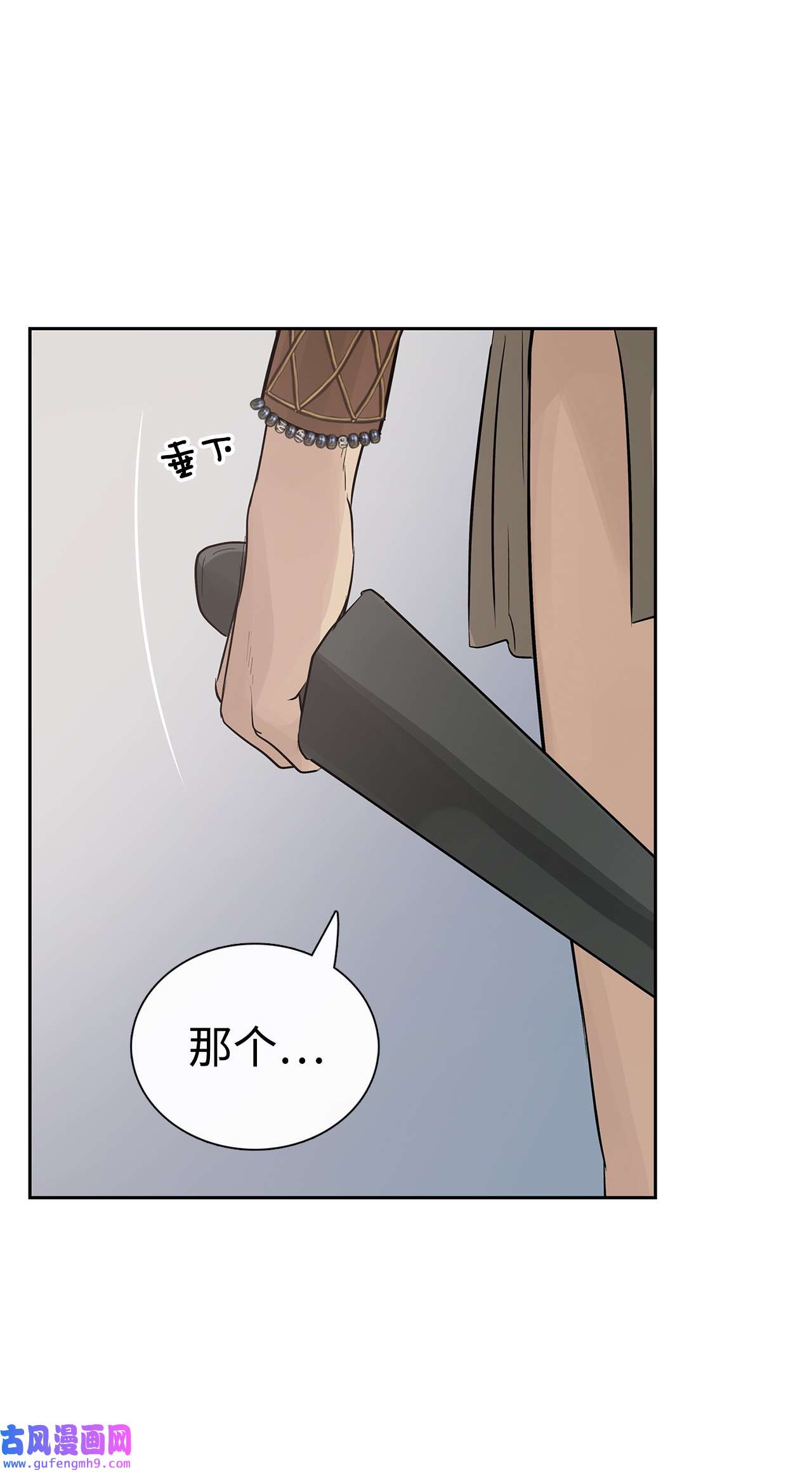 图腾领域52 这次换我来帮助你