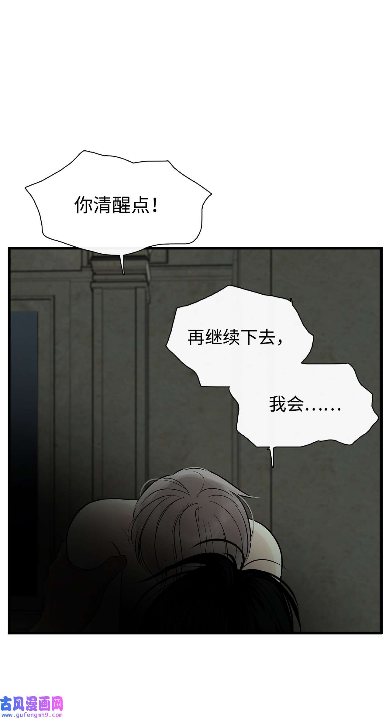 图腾领域53 疗伤