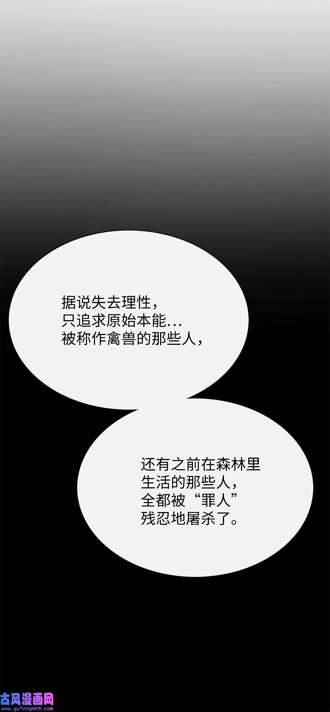 图腾领域53 疗伤