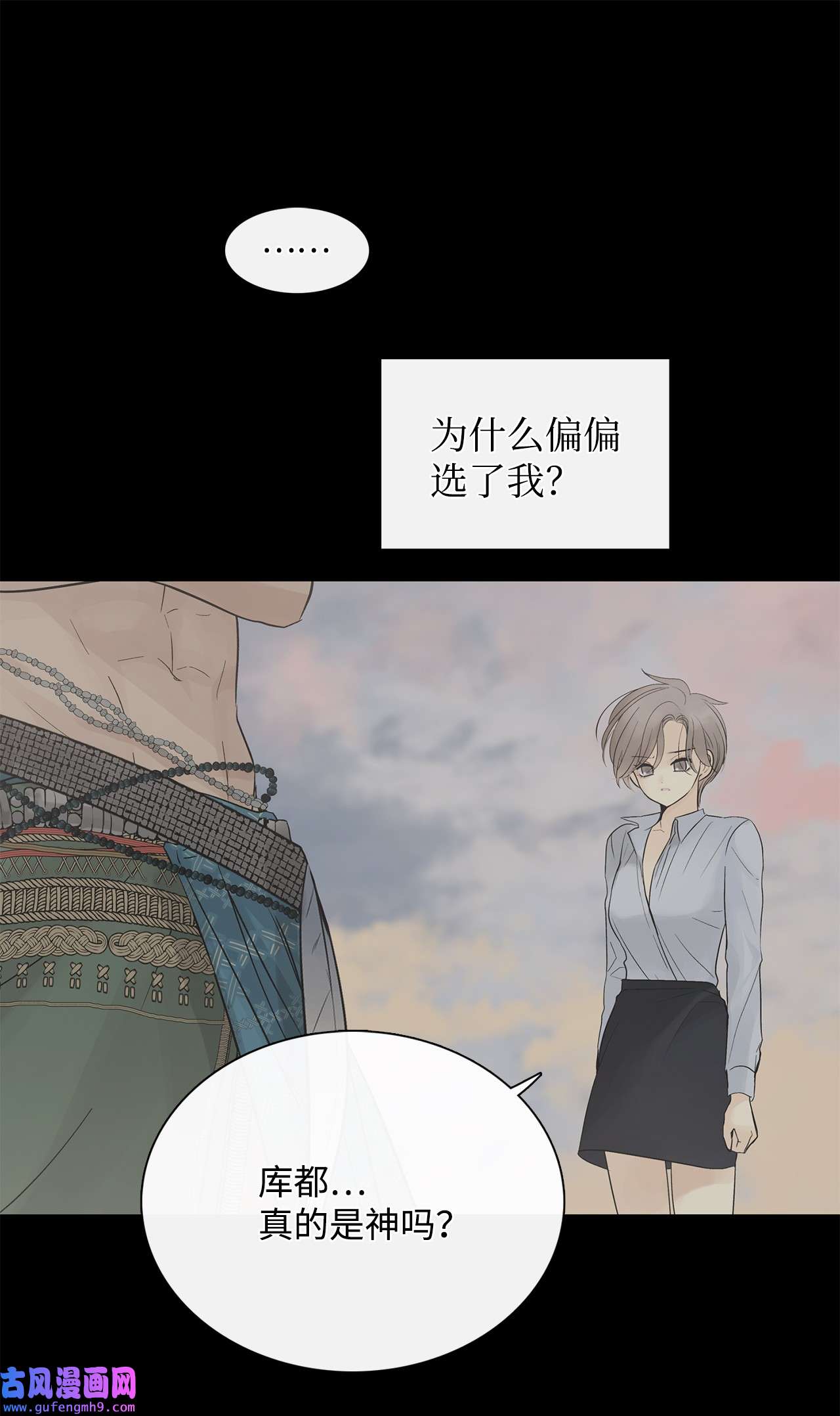 图腾领域53 疗伤