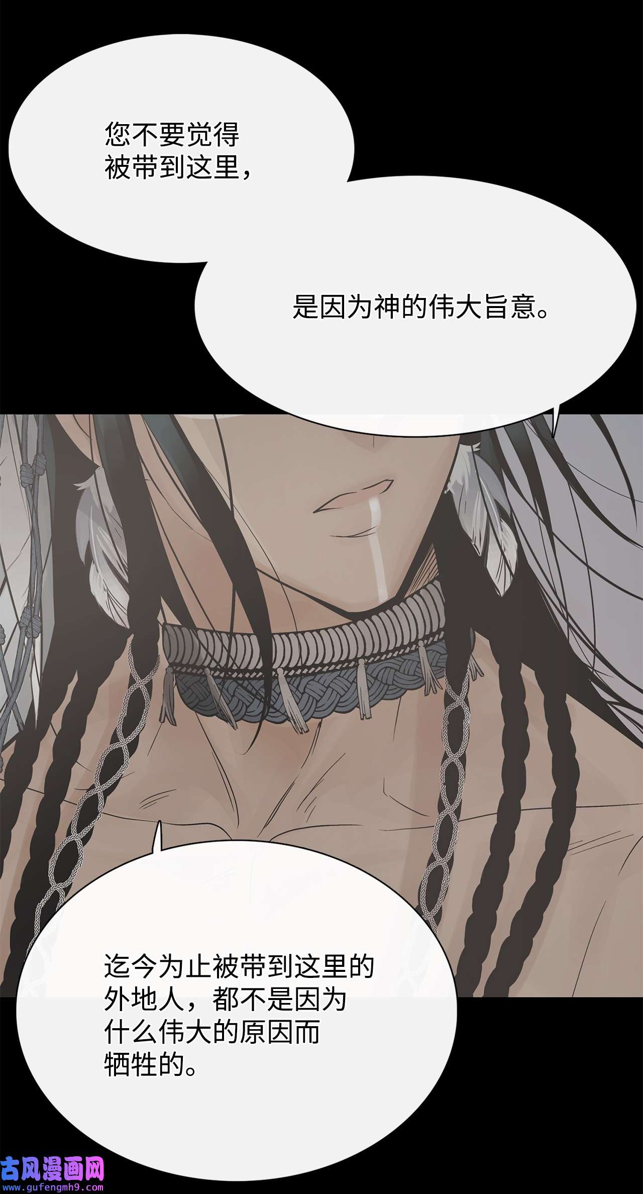 图腾领域53 疗伤