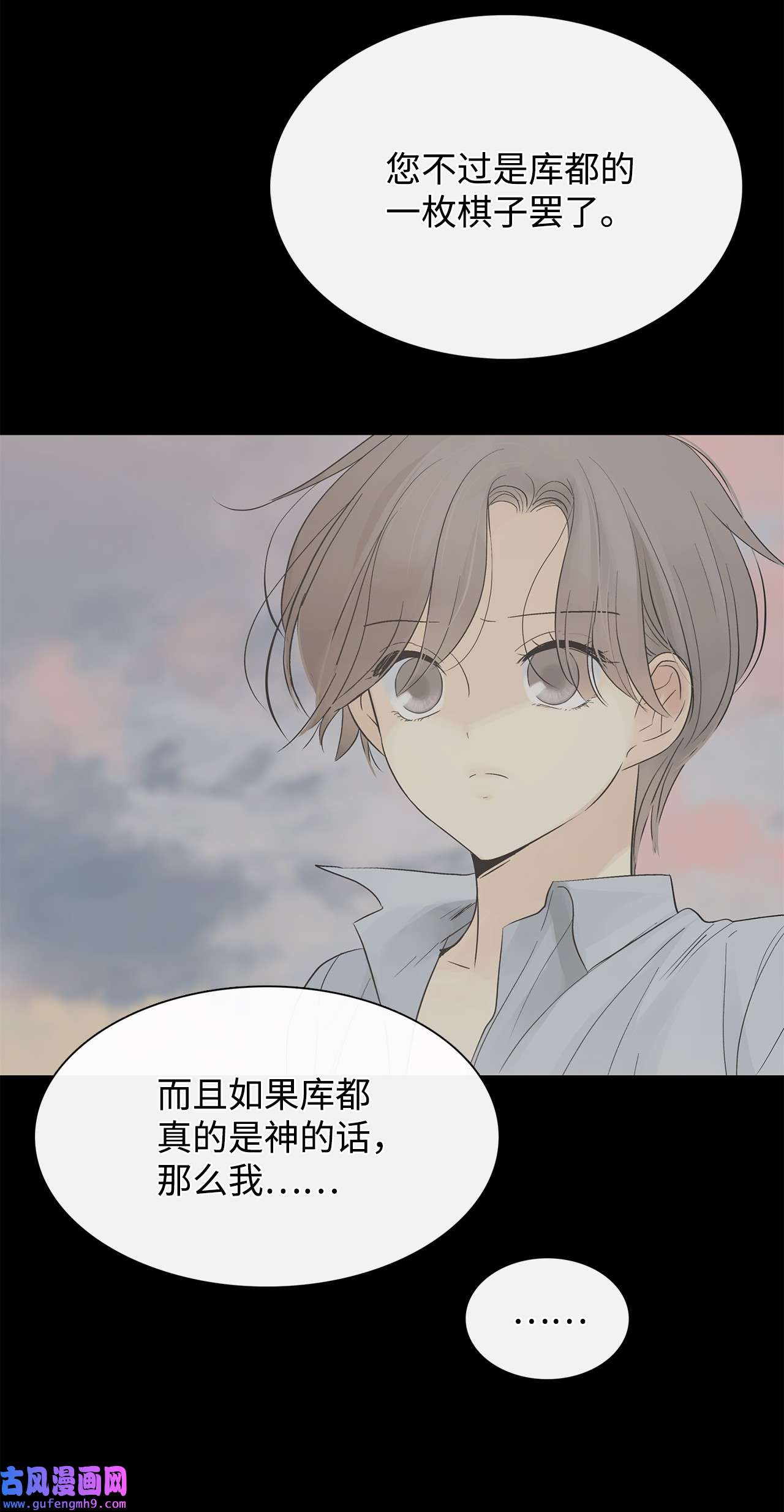 图腾领域53 疗伤