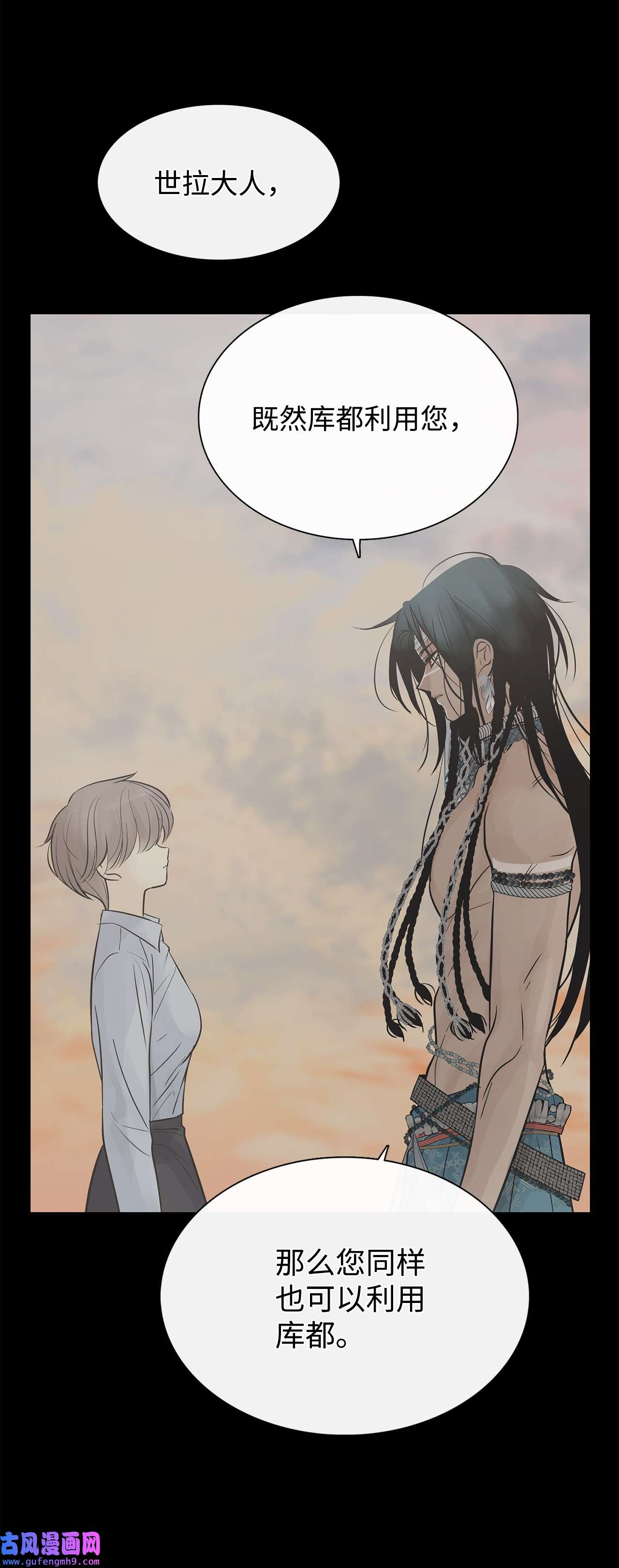 图腾领域53 疗伤