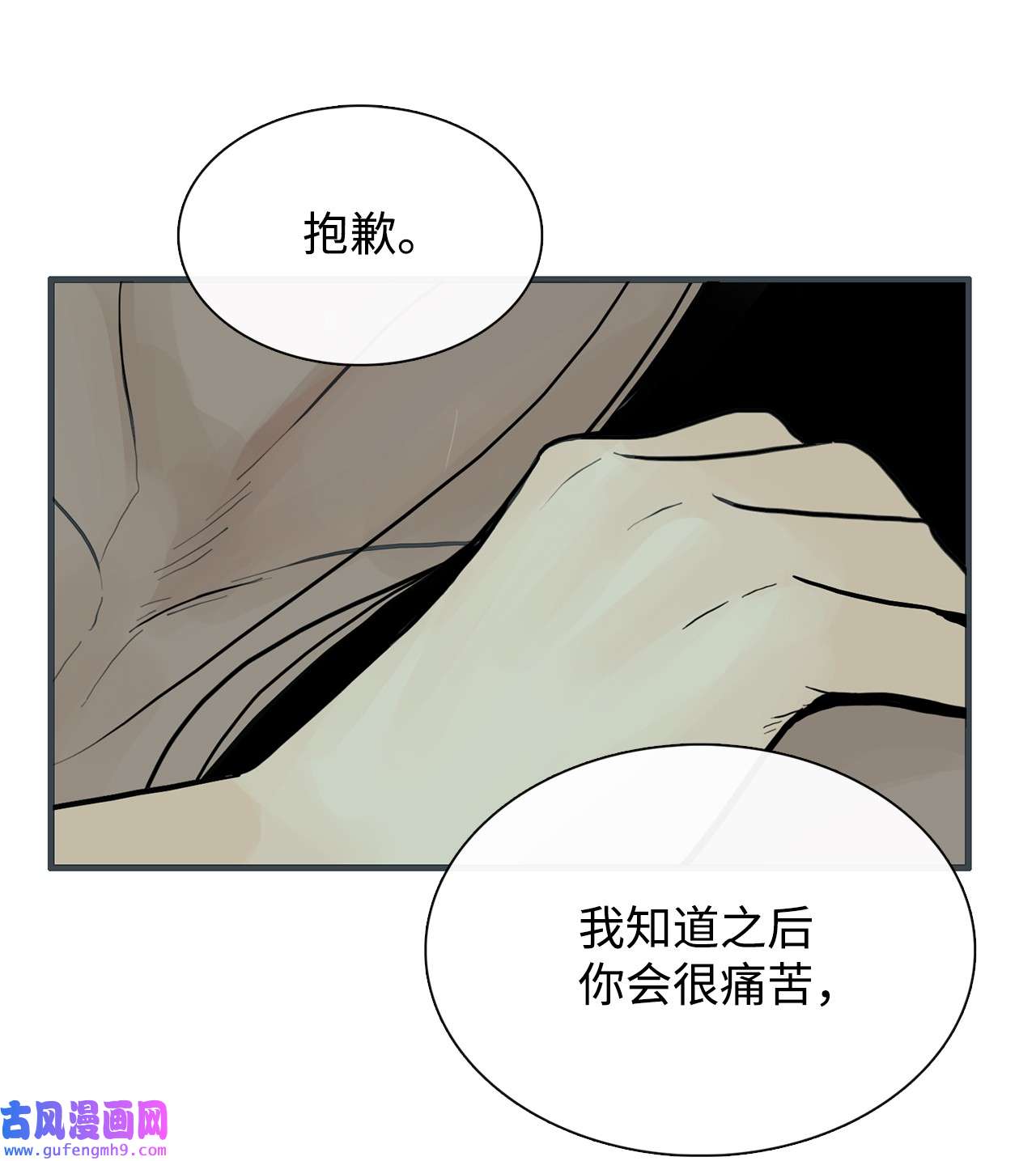 图腾领域53 疗伤