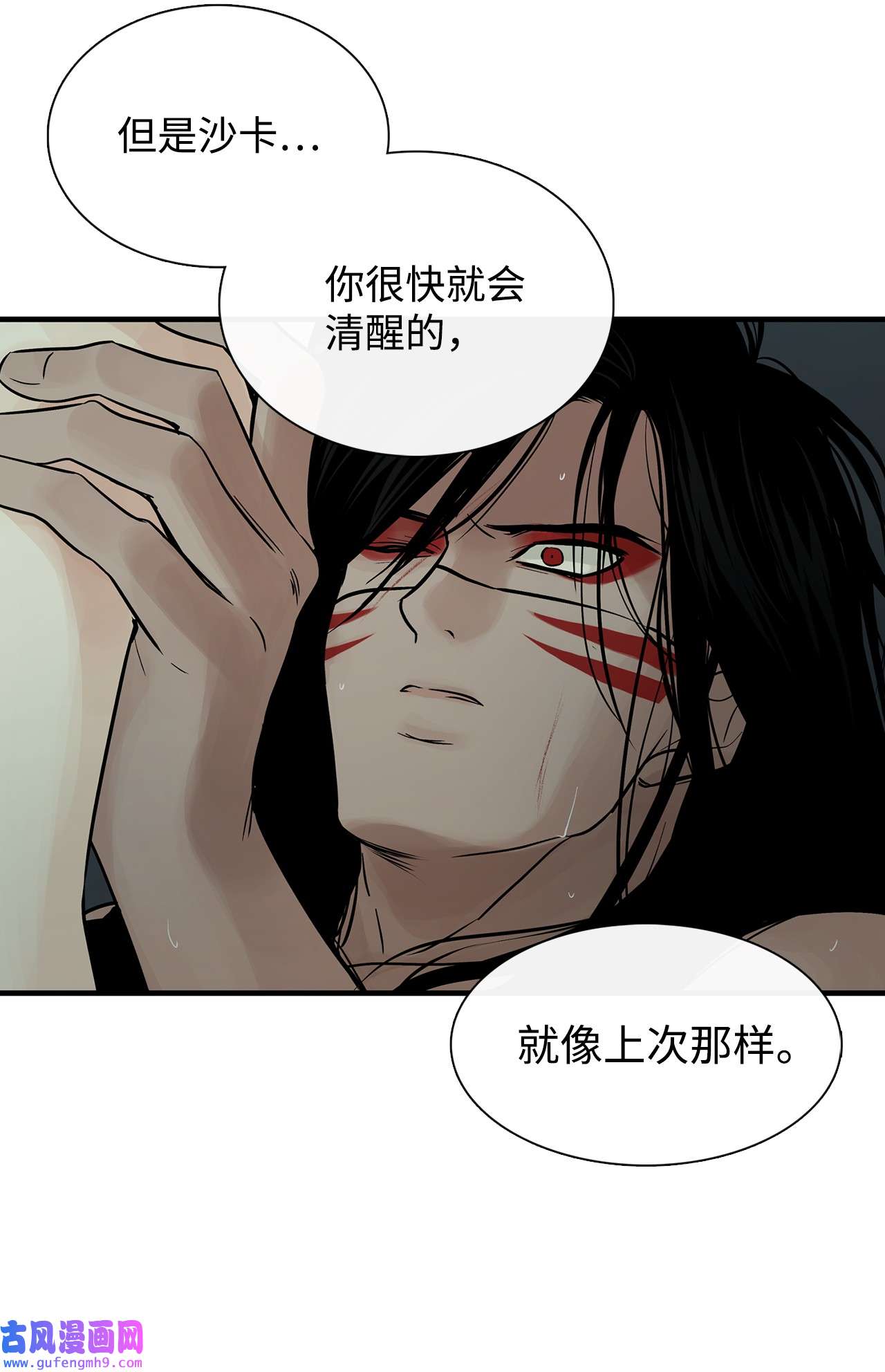 图腾领域53 疗伤