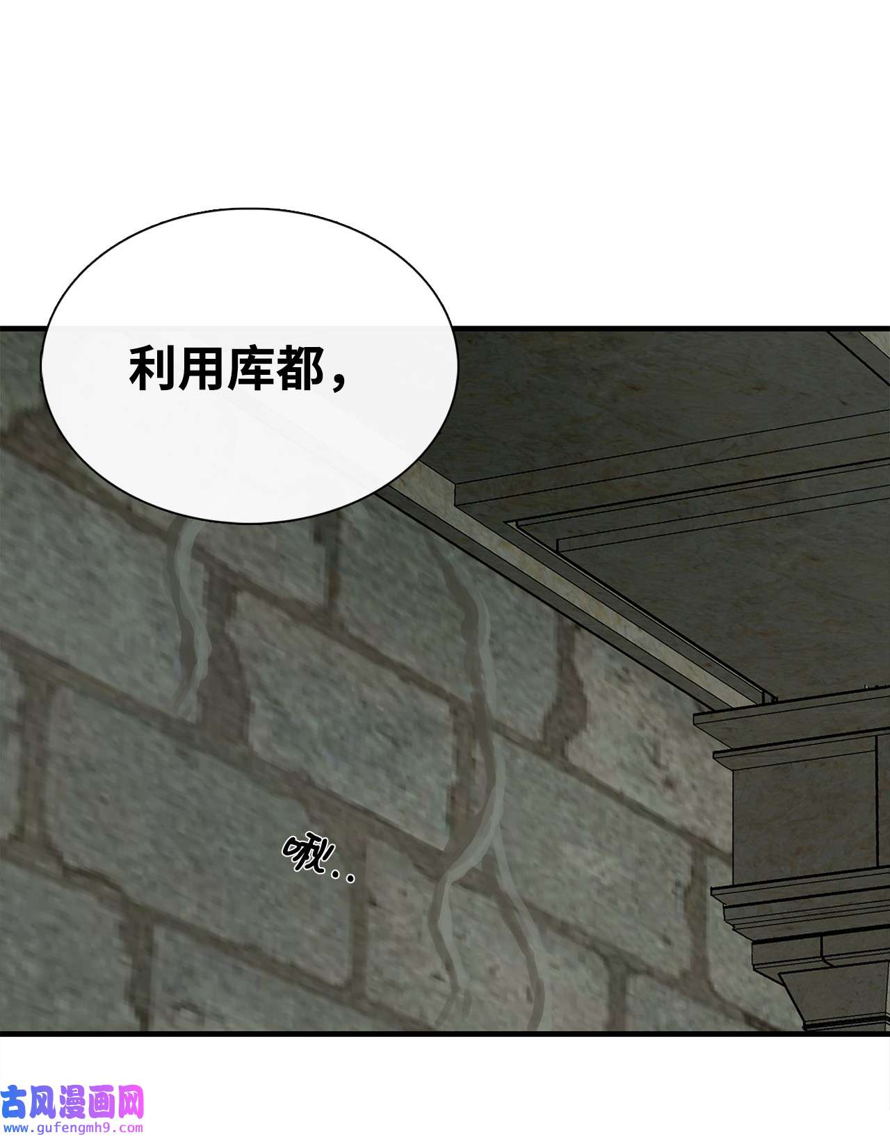 图腾领域53 疗伤