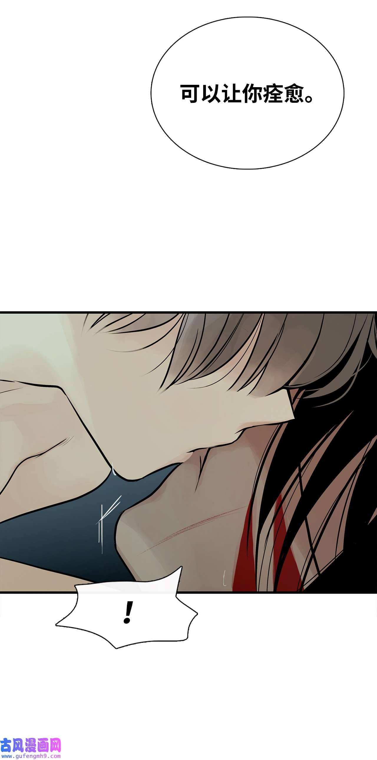 图腾领域53 疗伤