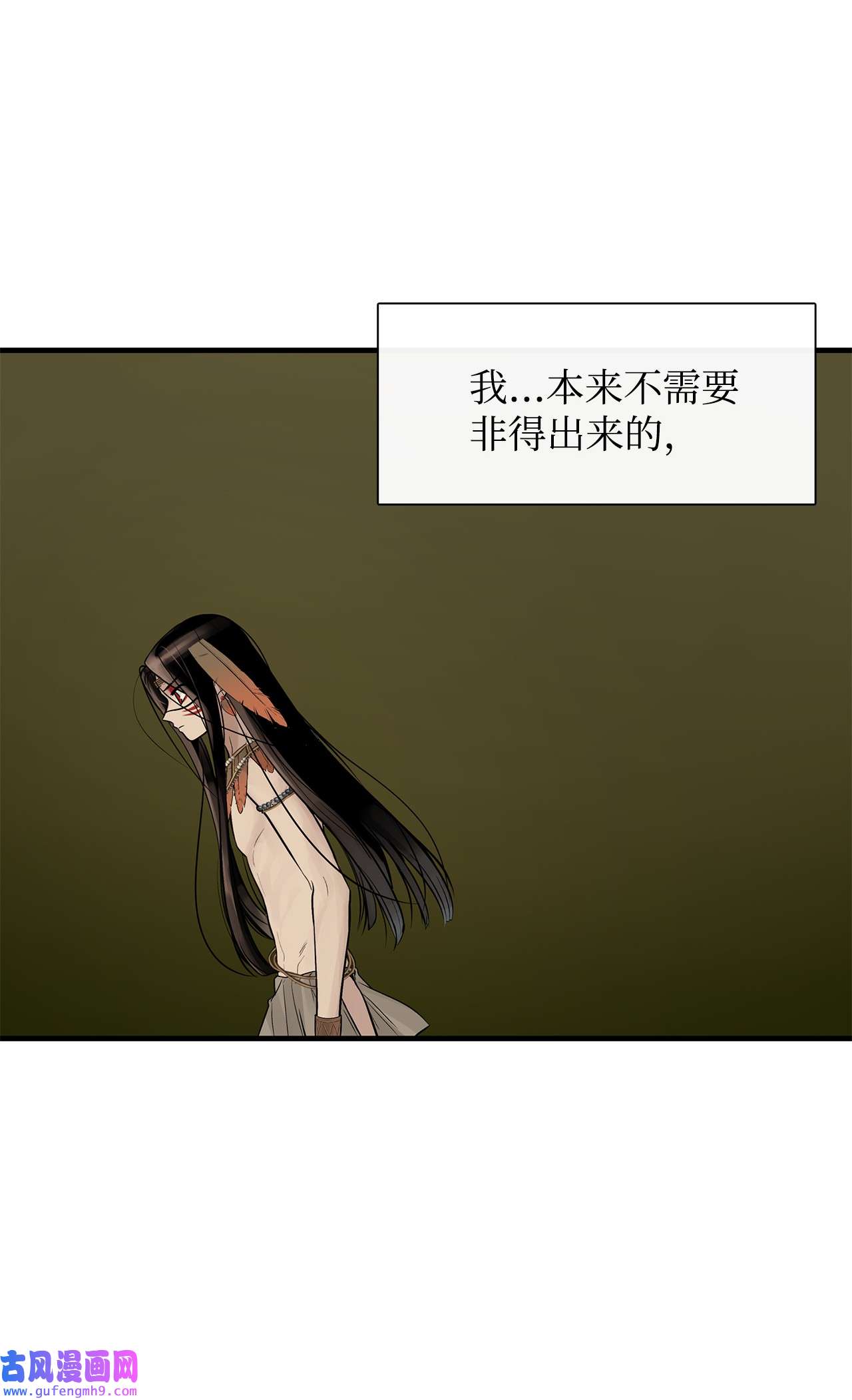 图腾领域53 疗伤