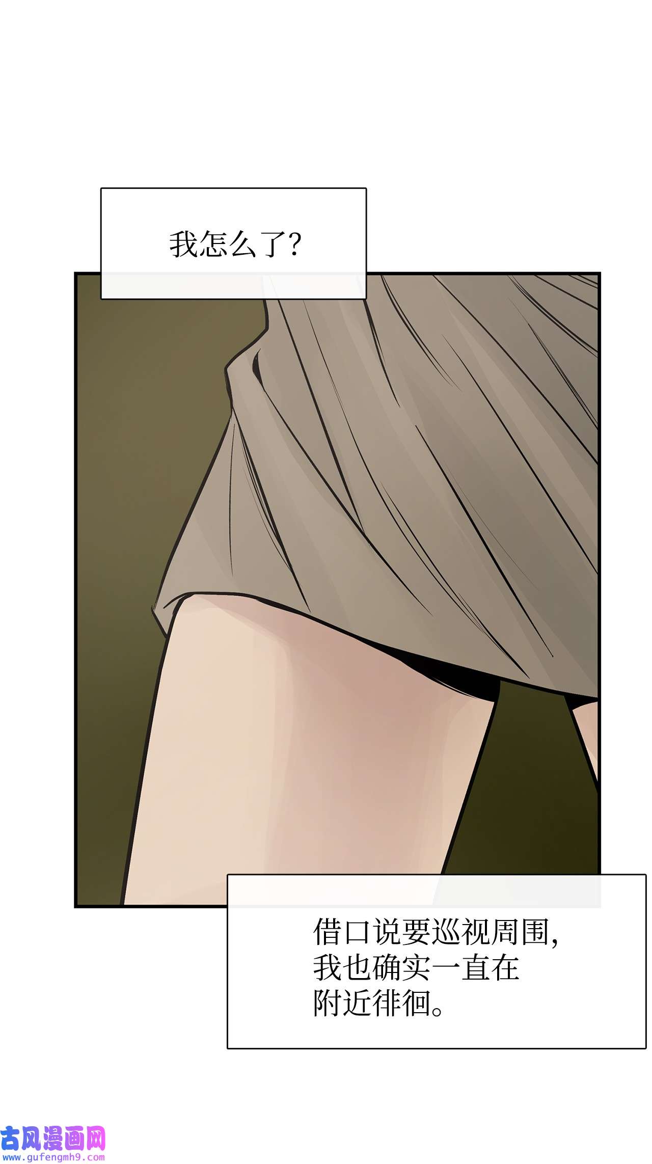 图腾领域53 疗伤