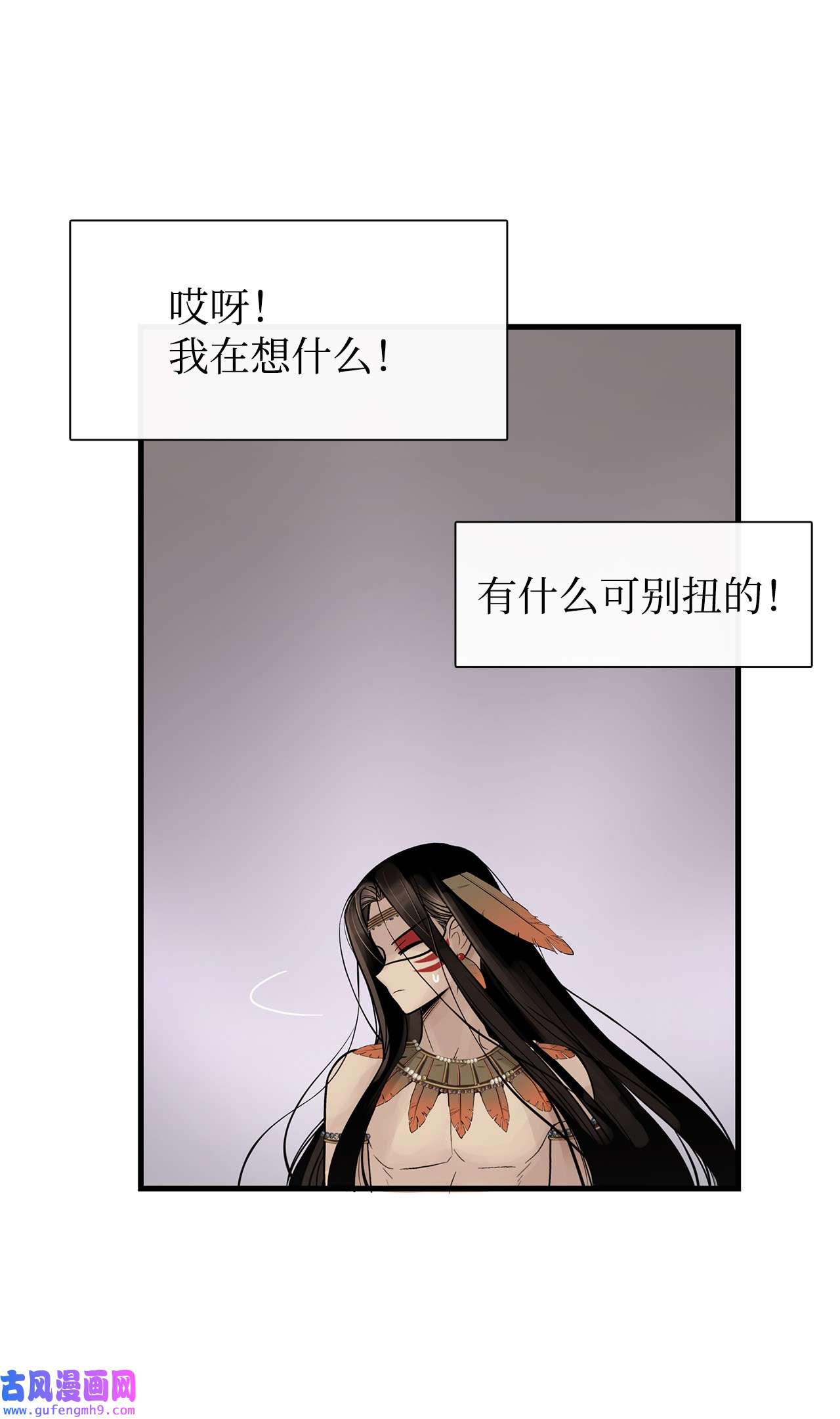 图腾领域53 疗伤