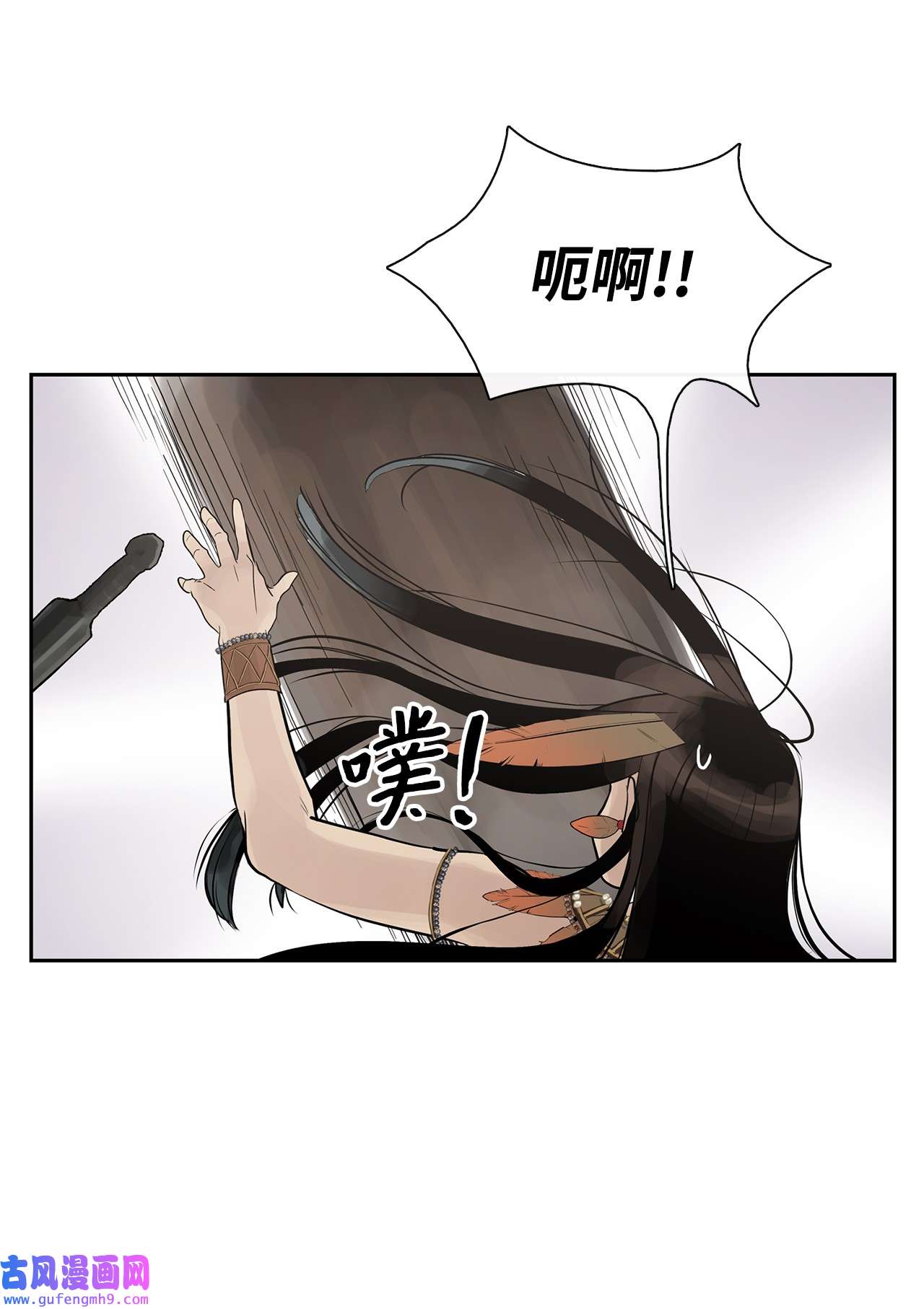 图腾领域53 疗伤