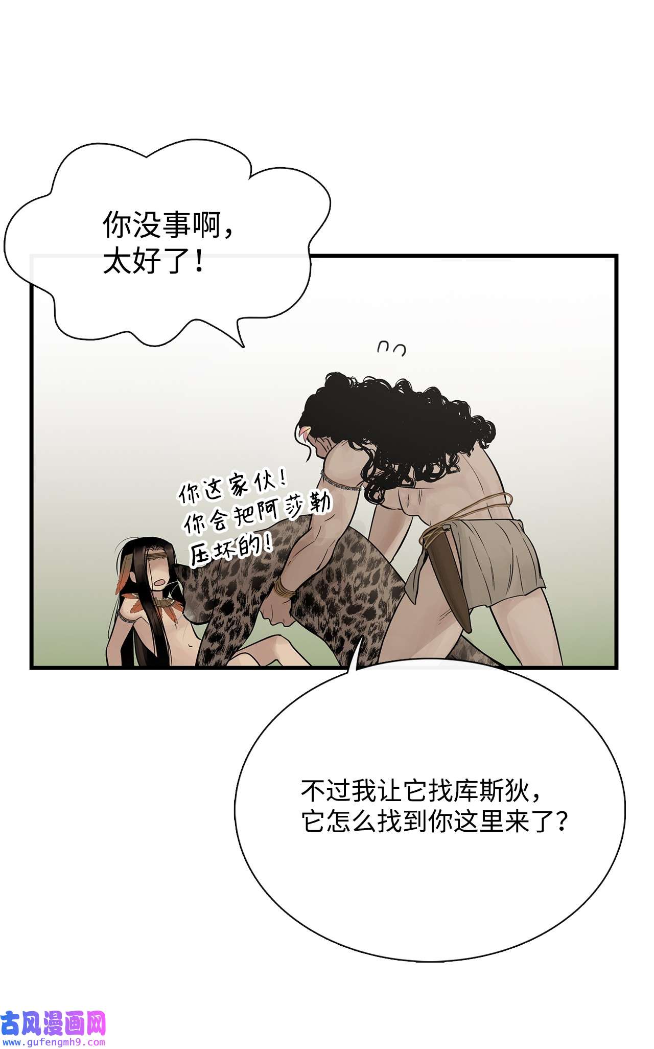 图腾领域53 疗伤