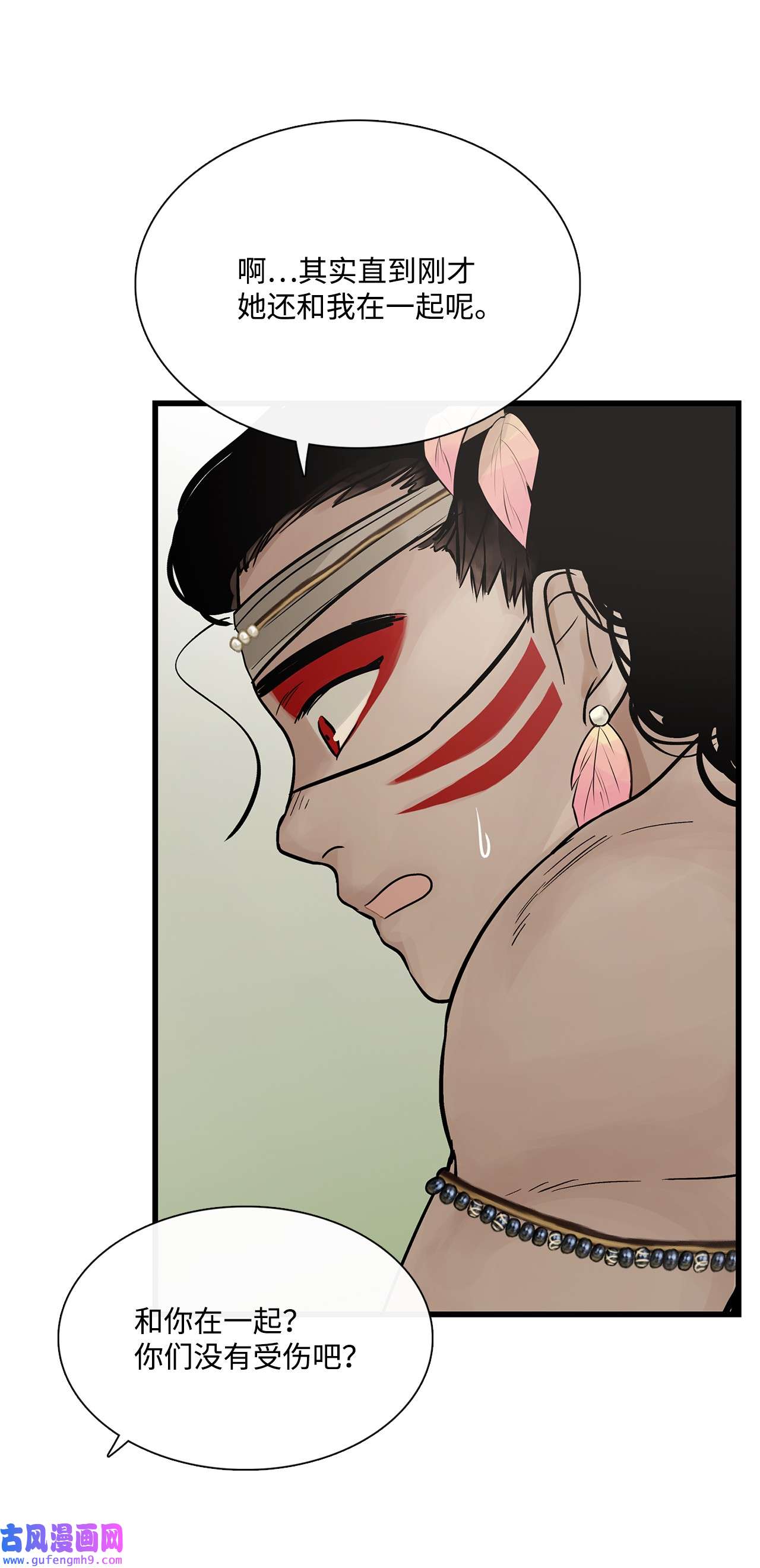 图腾领域53 疗伤