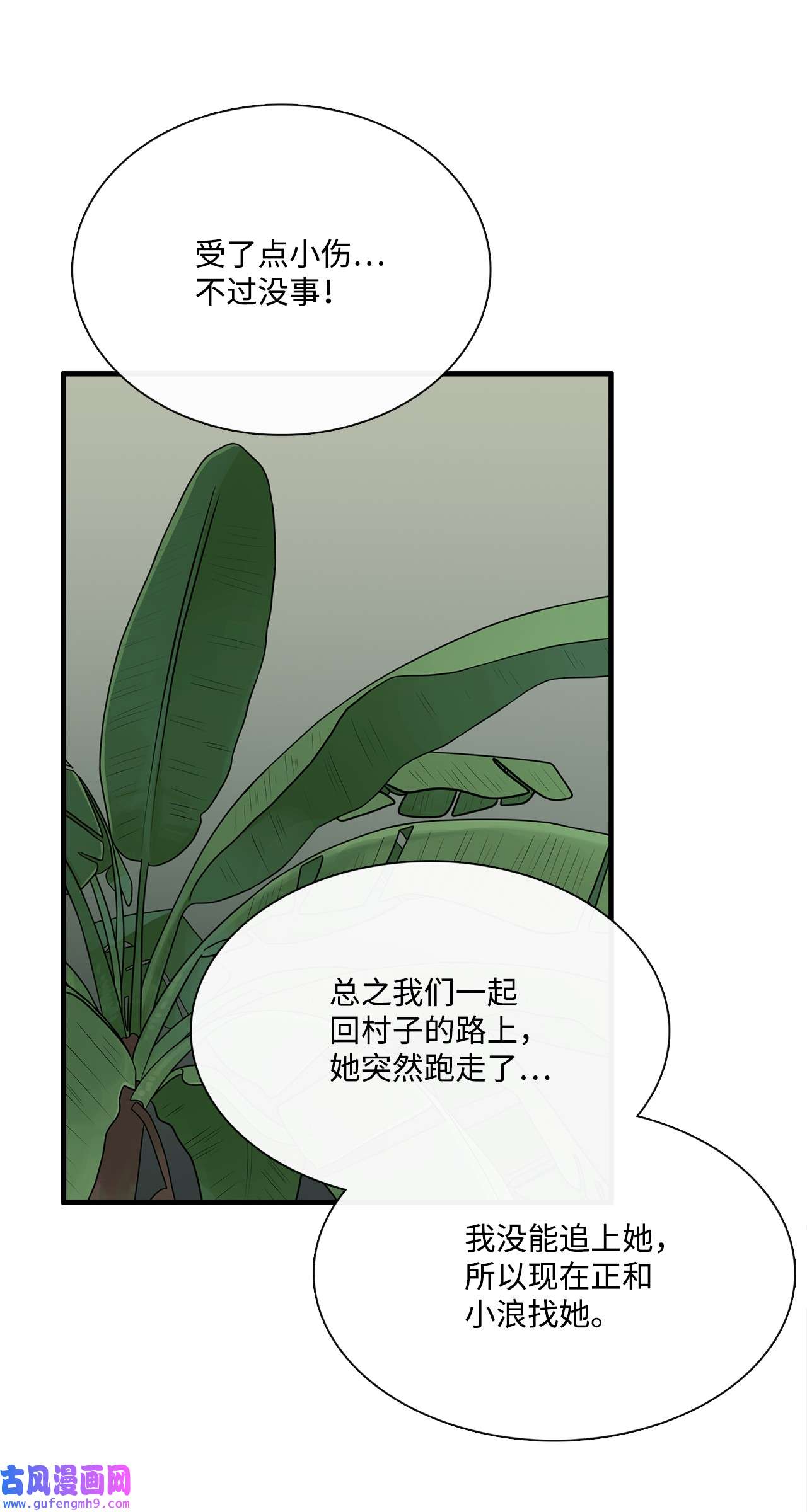 图腾领域53 疗伤