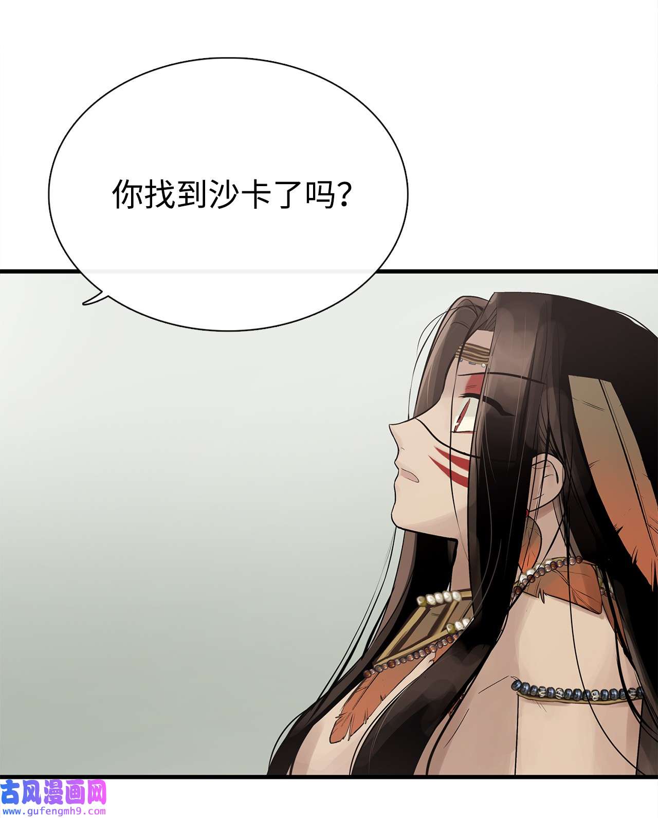 图腾领域53 疗伤