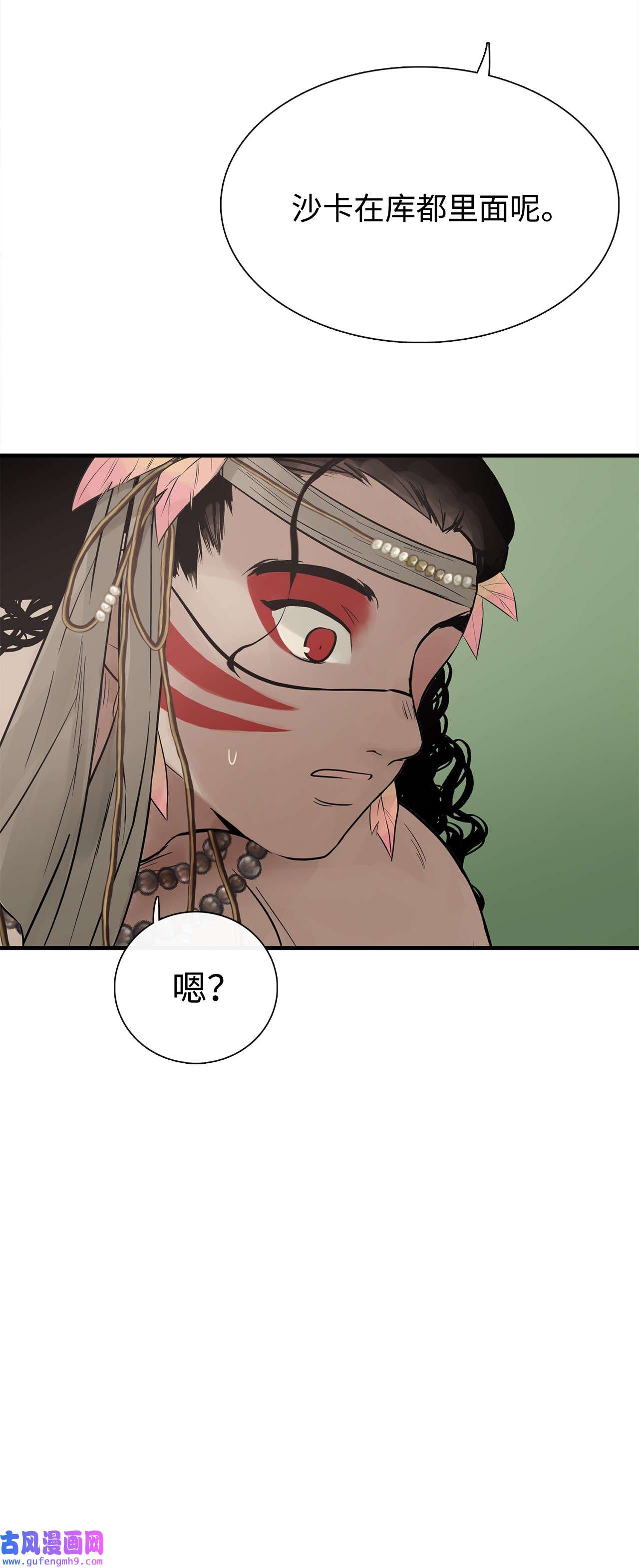 图腾领域53 疗伤