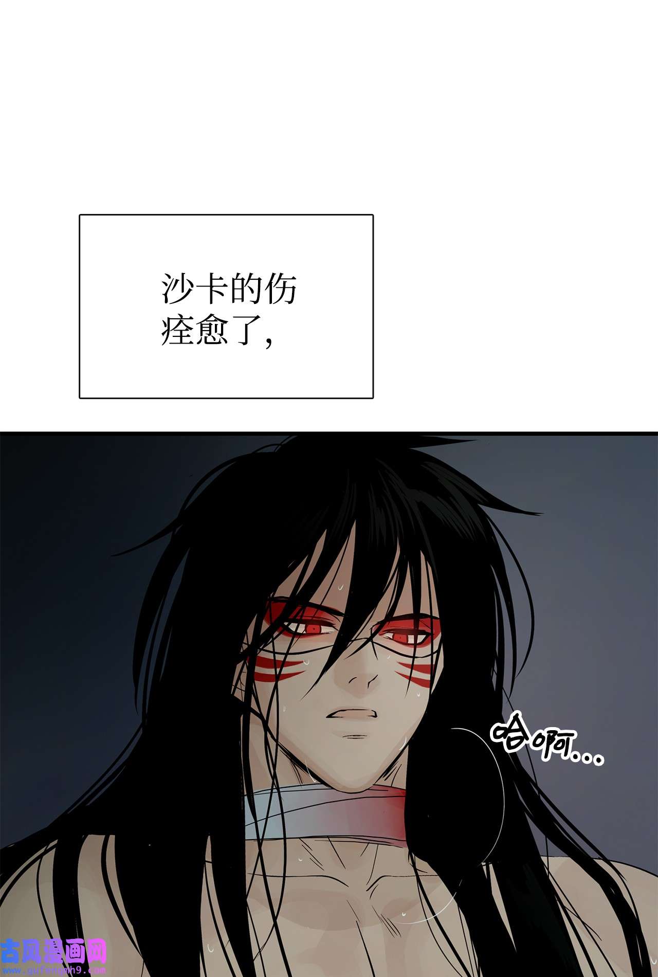 图腾领域53 疗伤