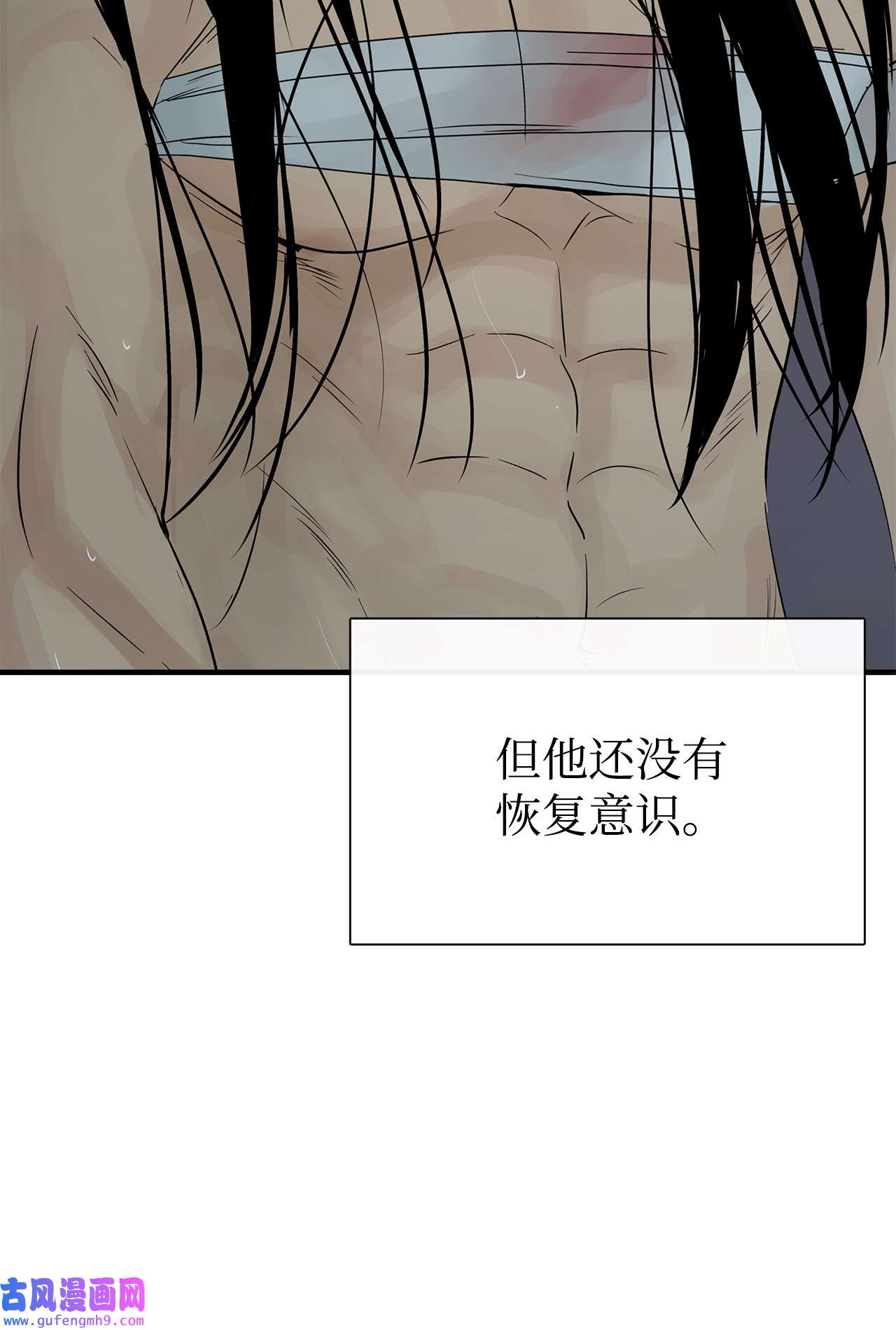 图腾领域53 疗伤