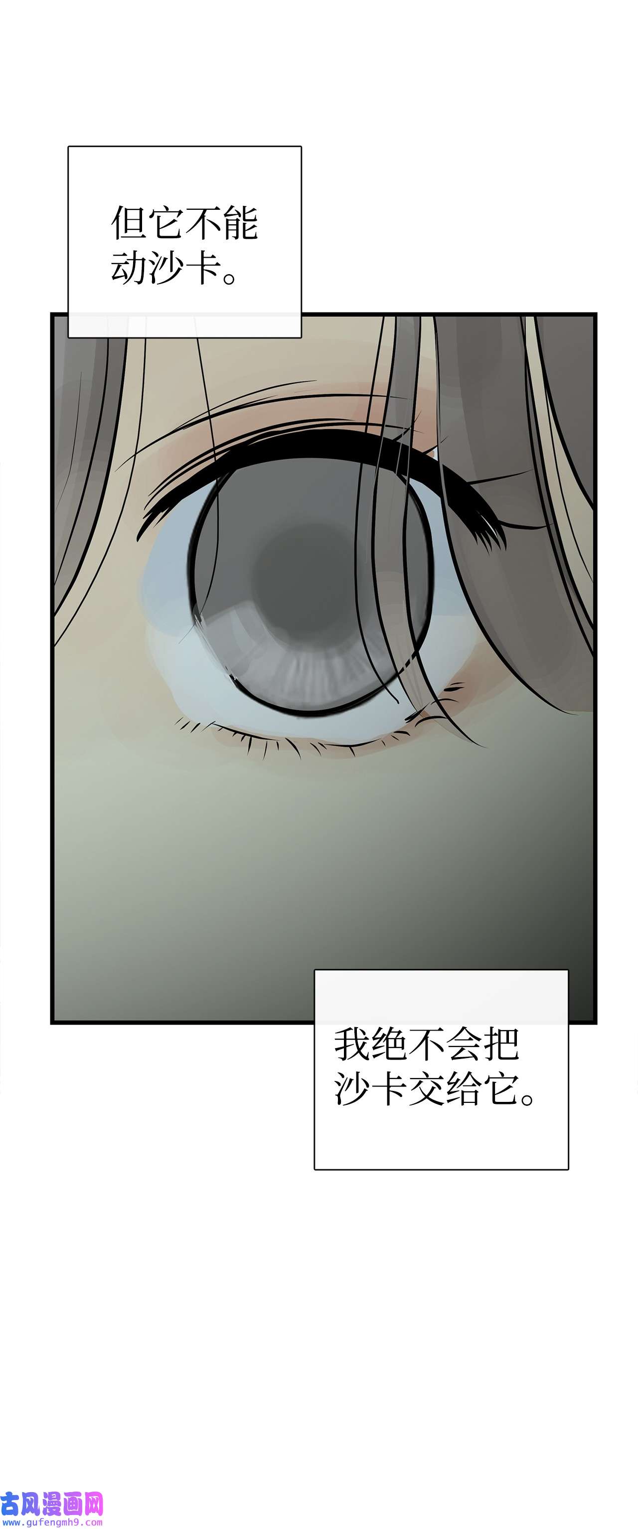 图腾领域54 警告