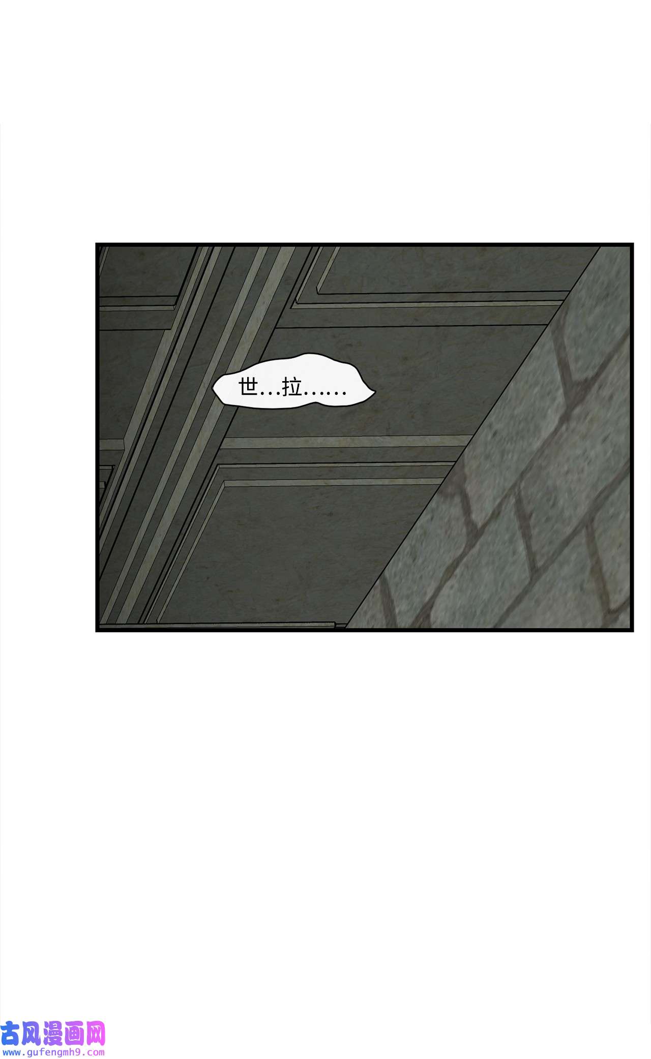 图腾领域54 警告