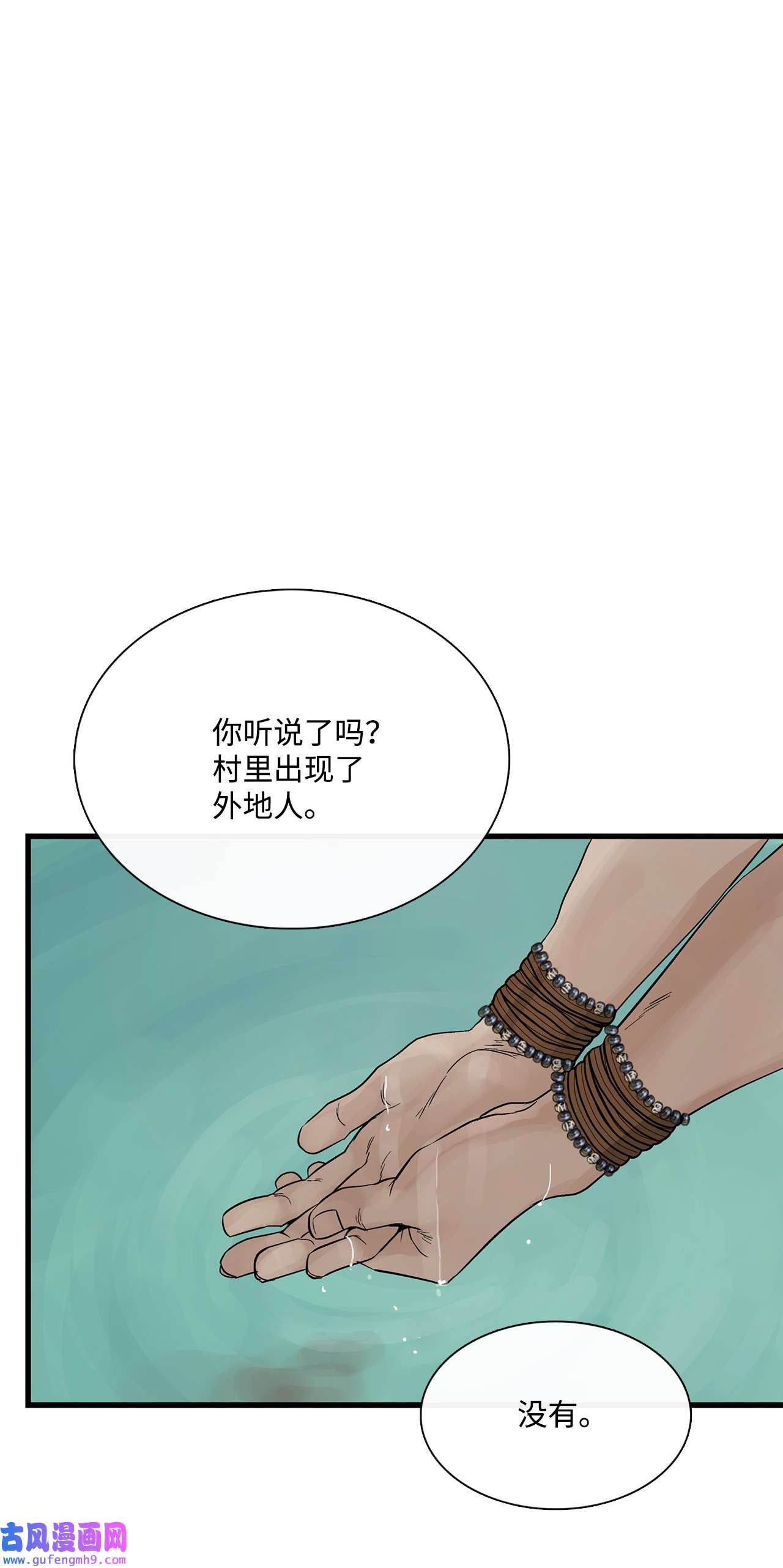 图腾领域54 警告