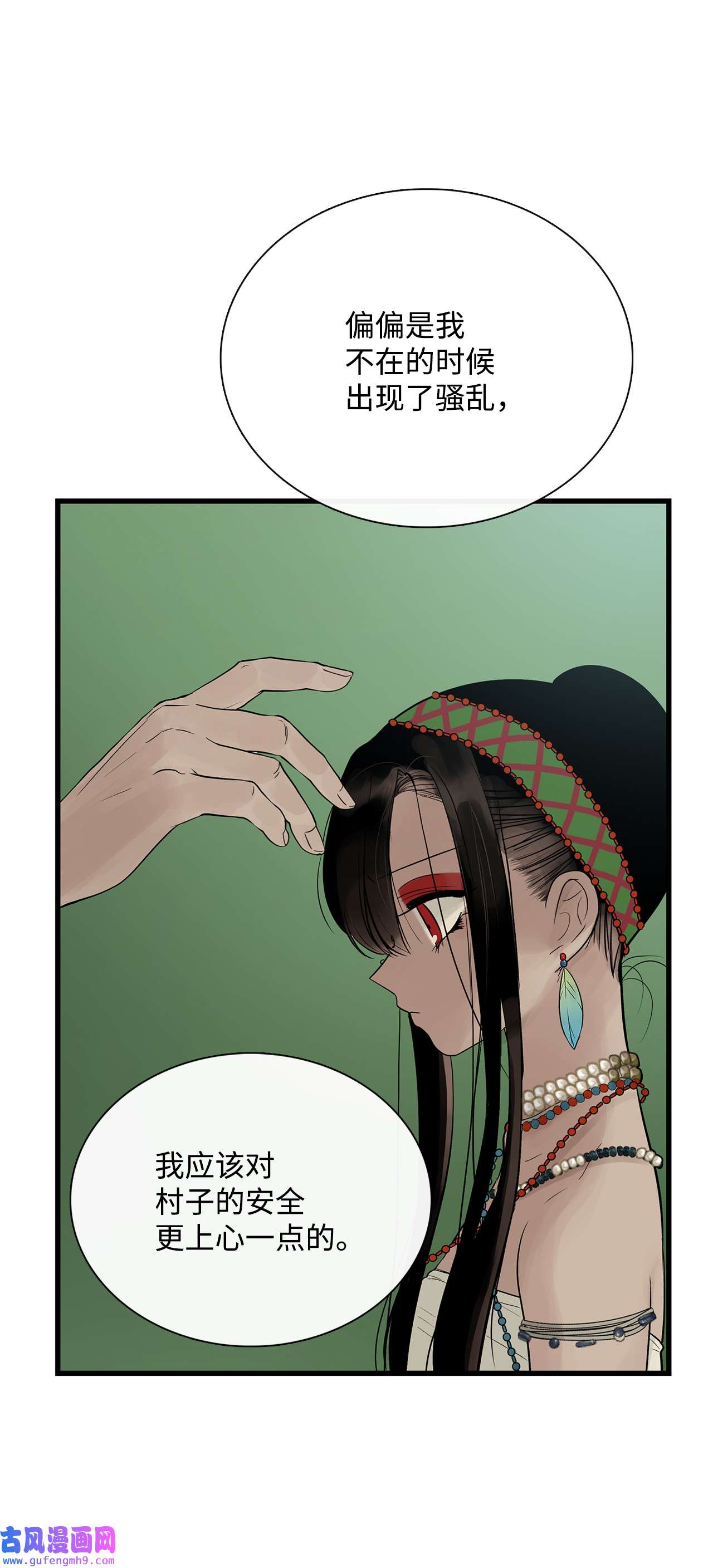 图腾领域54 警告