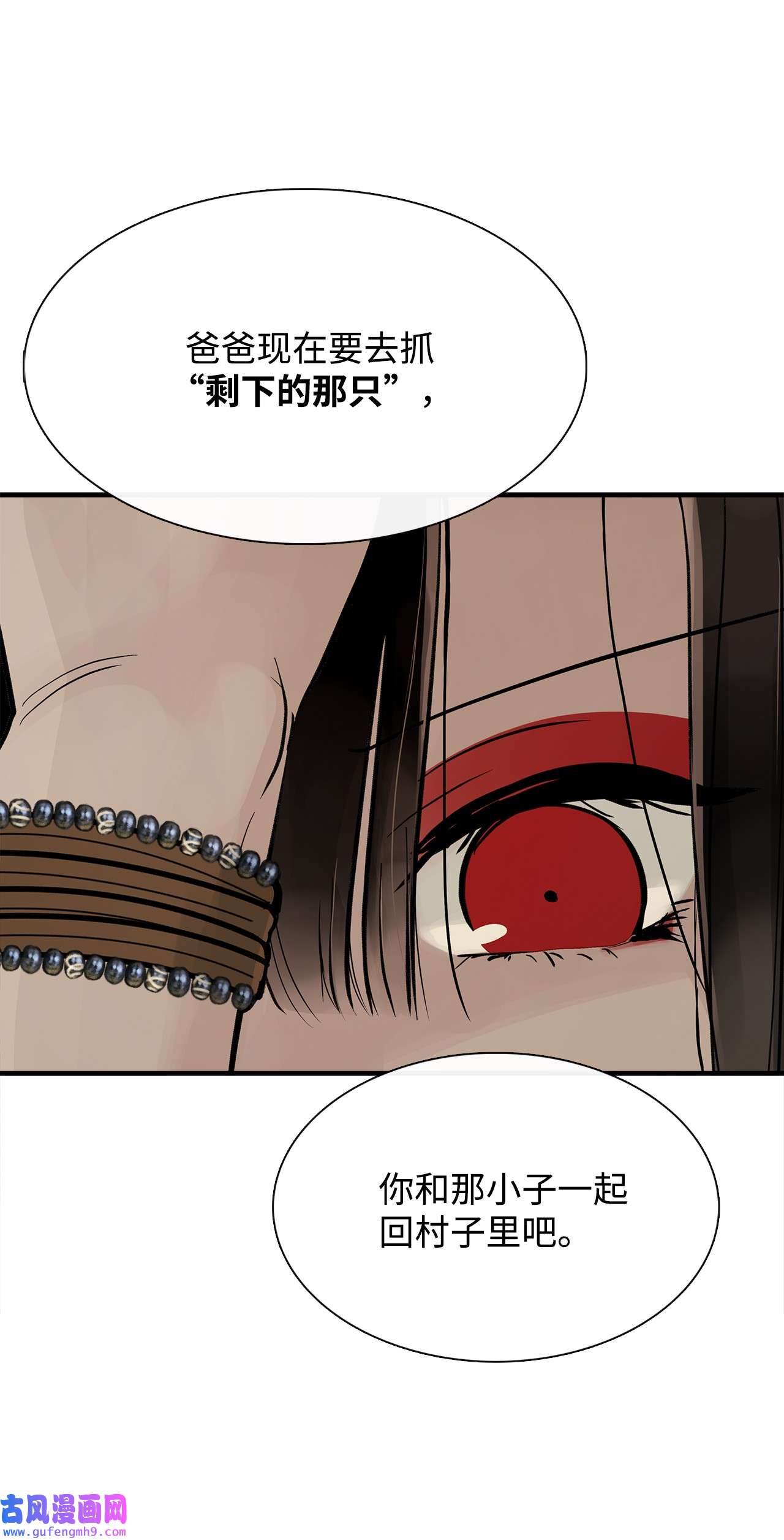 图腾领域54 警告