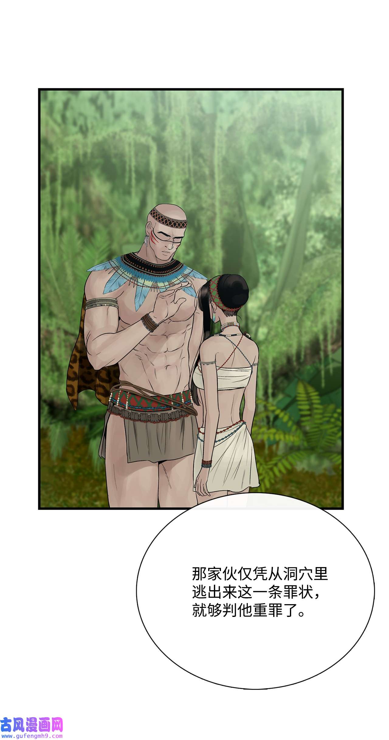 图腾领域54 警告