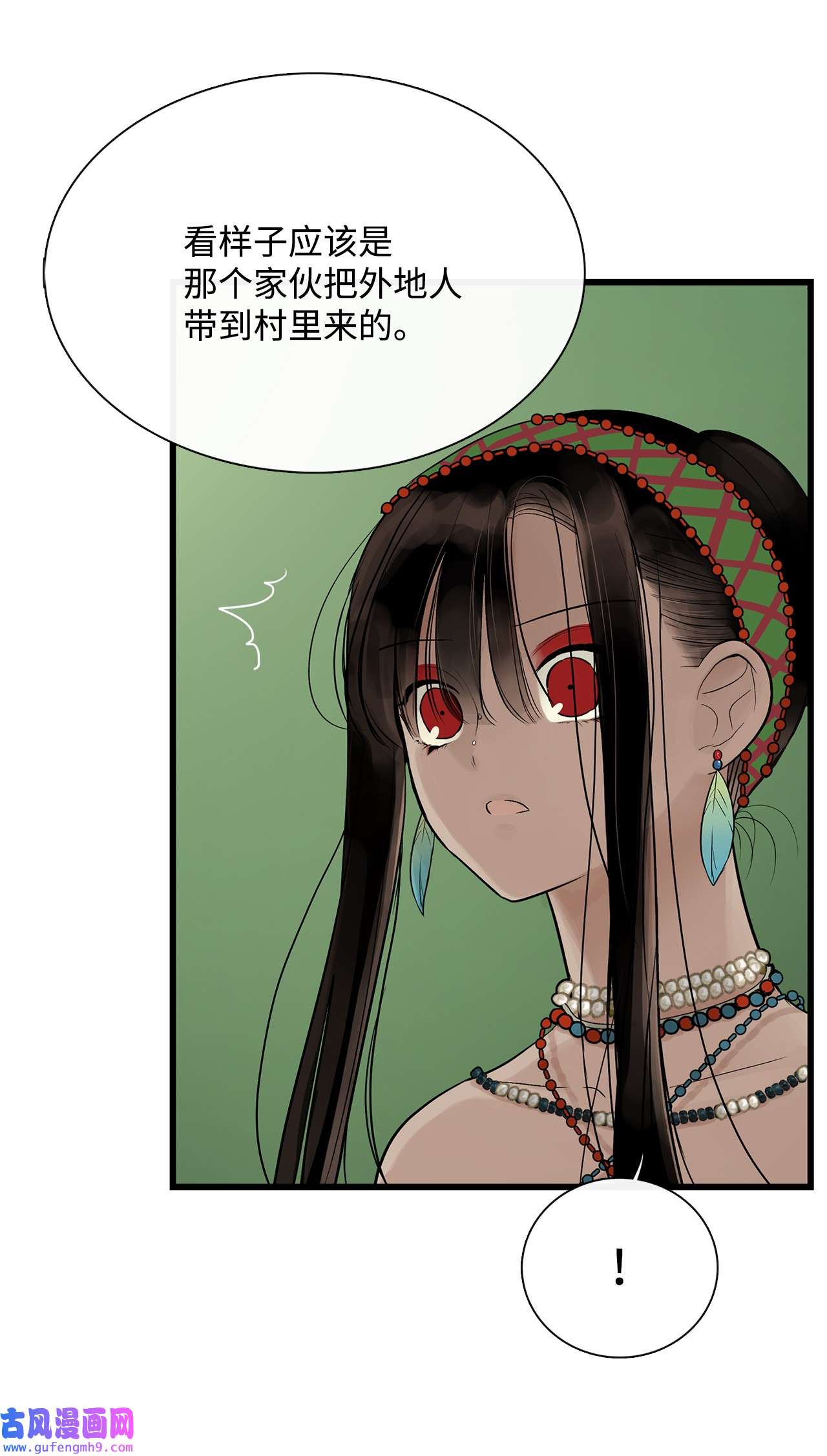 图腾领域54 警告