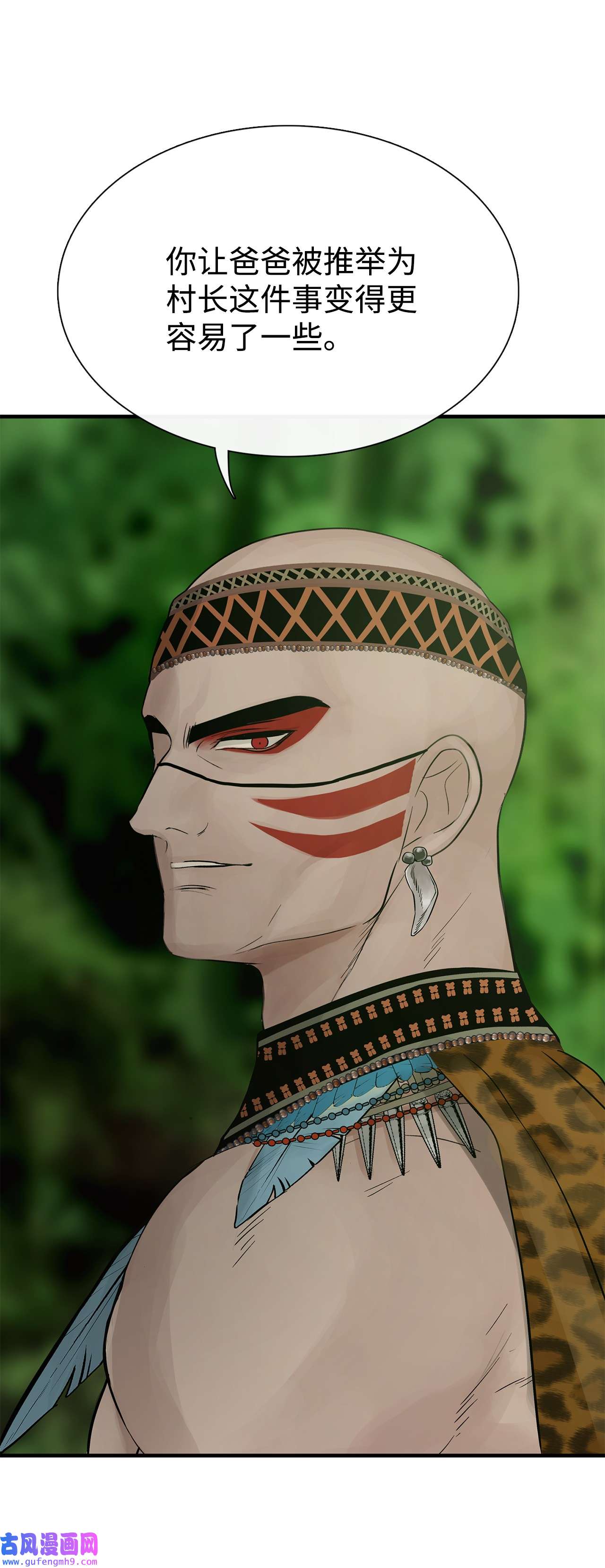 图腾领域54 警告